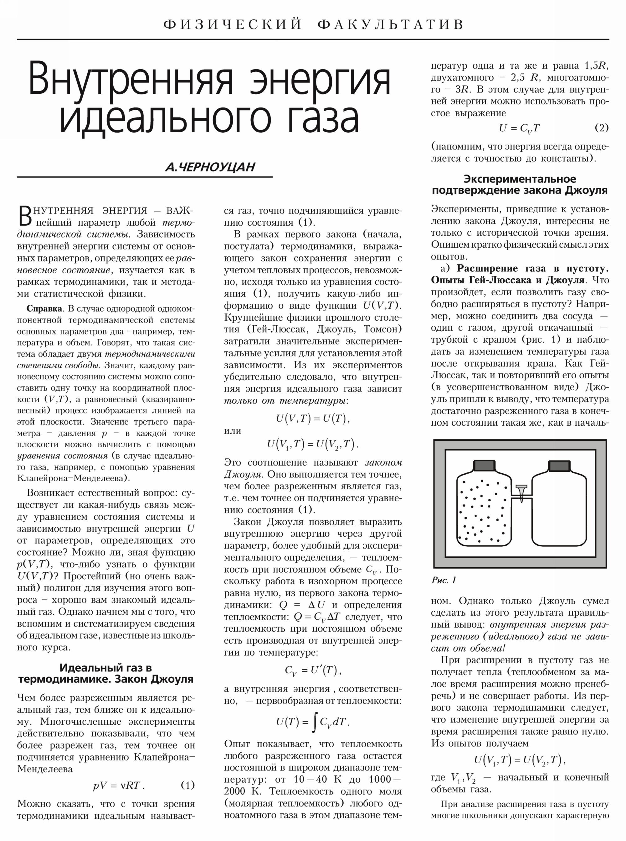 Стр.&nbsp;38