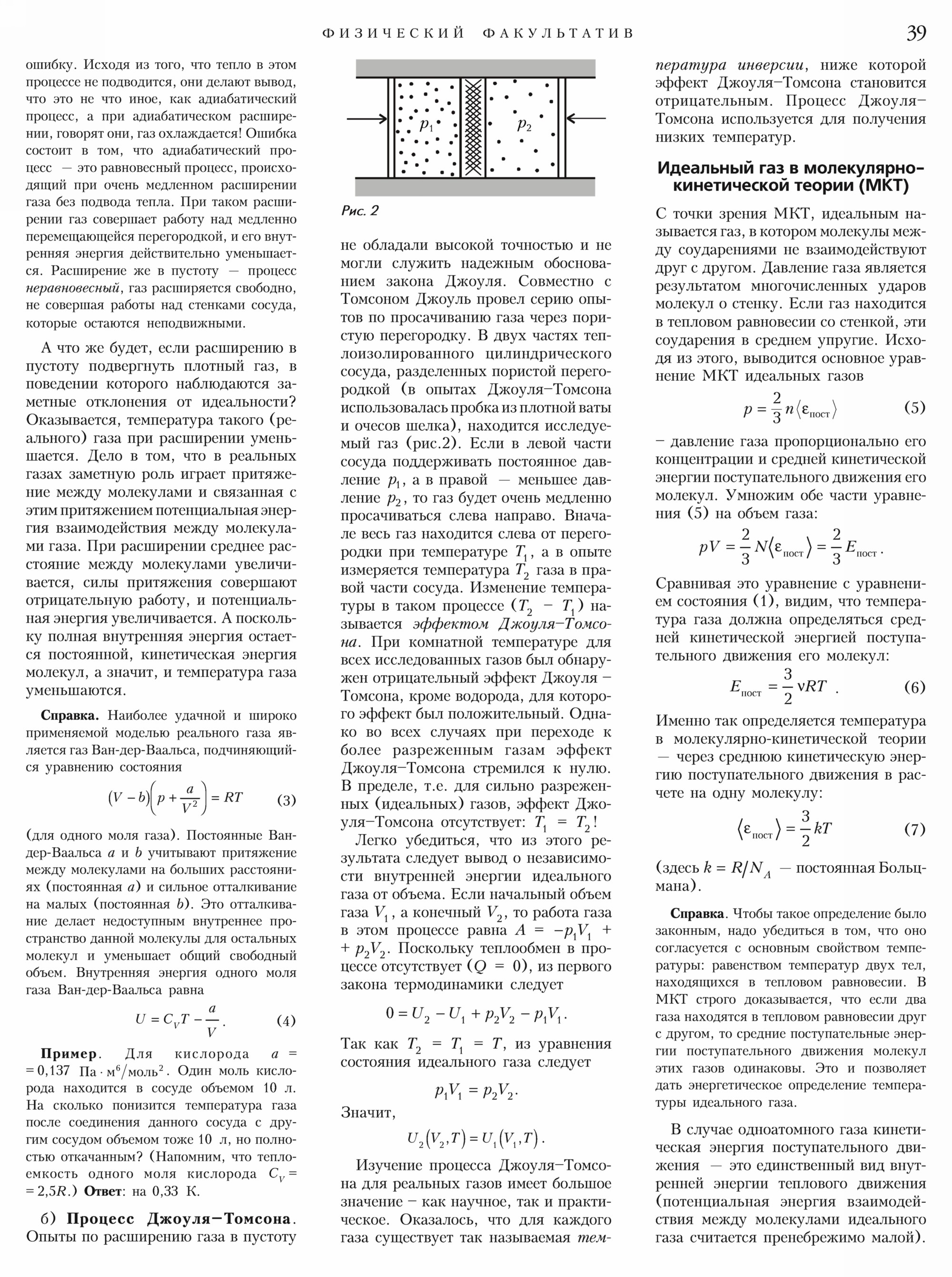 Стр.&nbsp;39