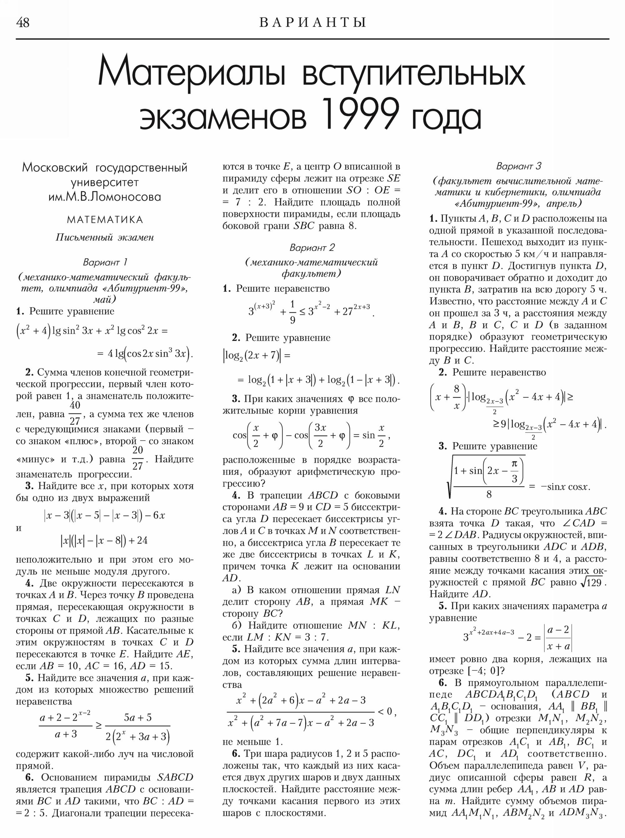 Стр.&nbsp;48