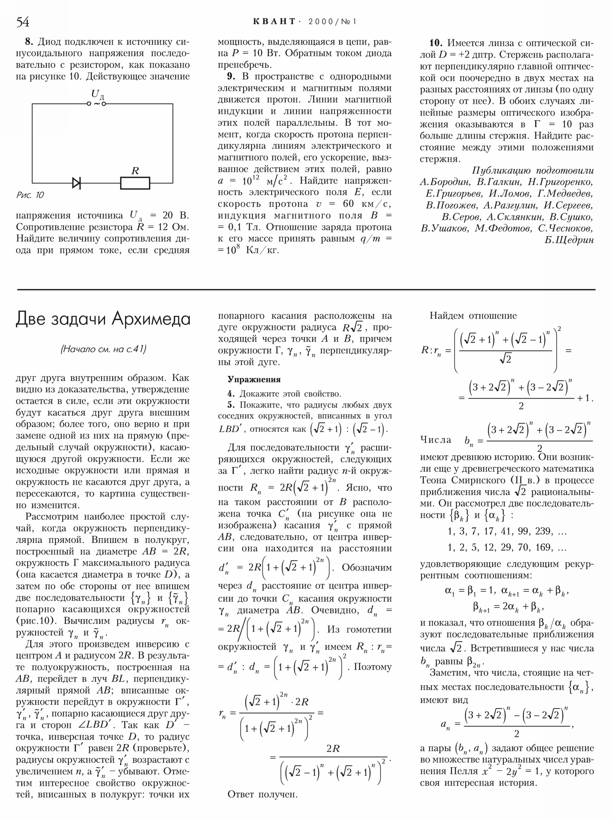 Стр.&nbsp;54