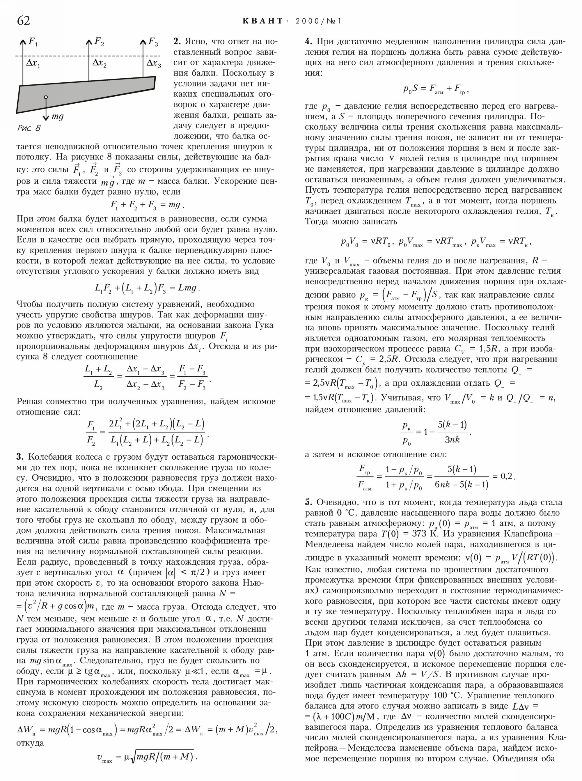 Стр.&nbsp;62