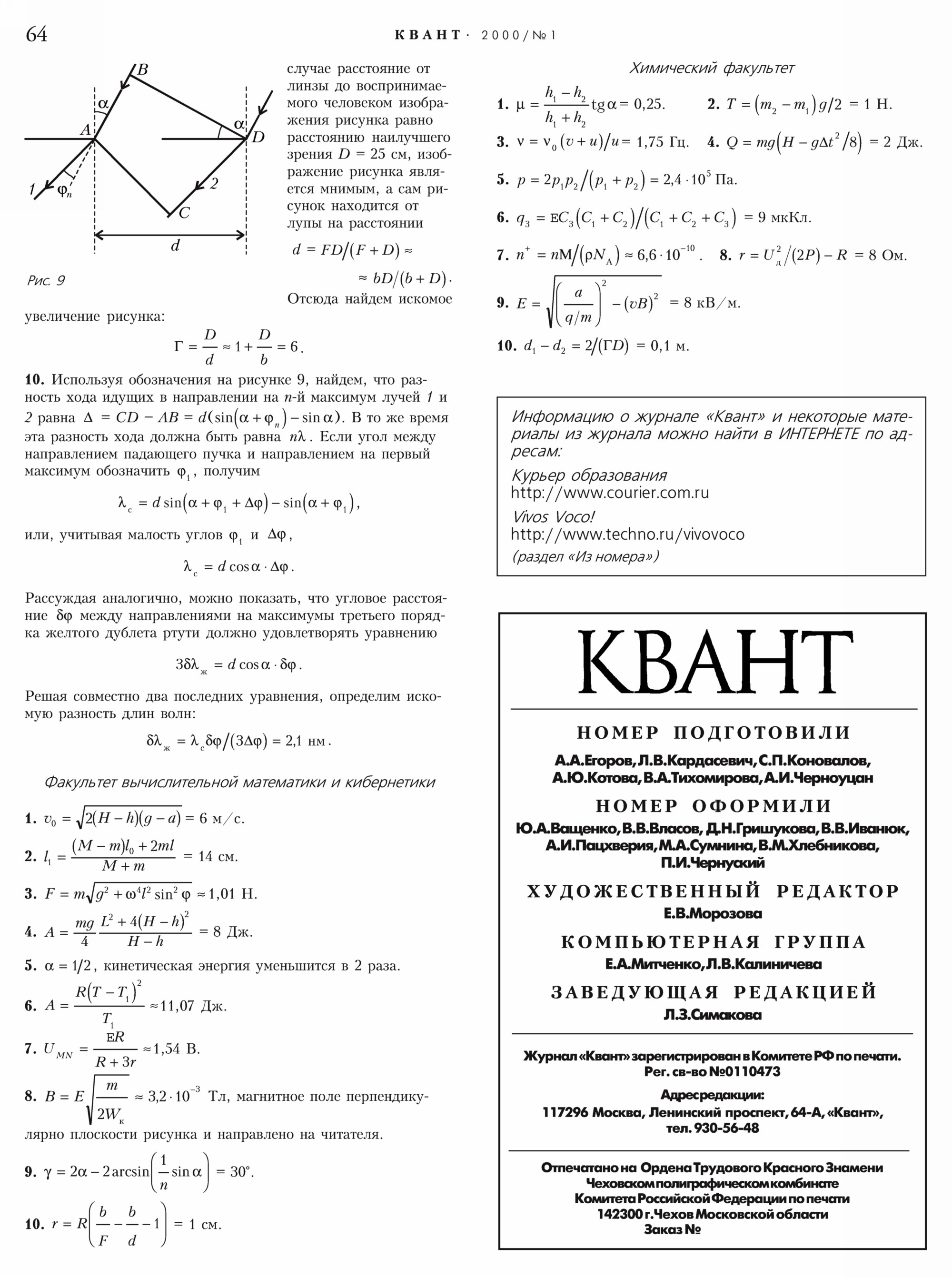 Стр.&nbsp;64