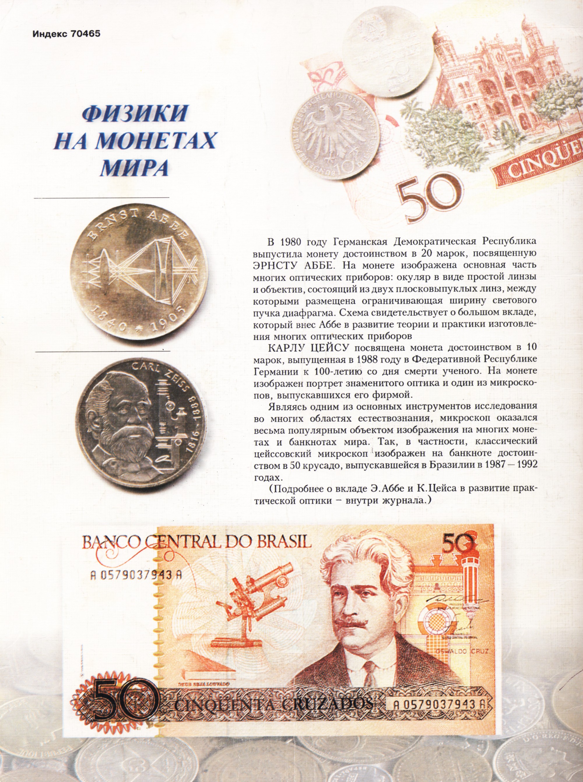 Обложка (с. 4)