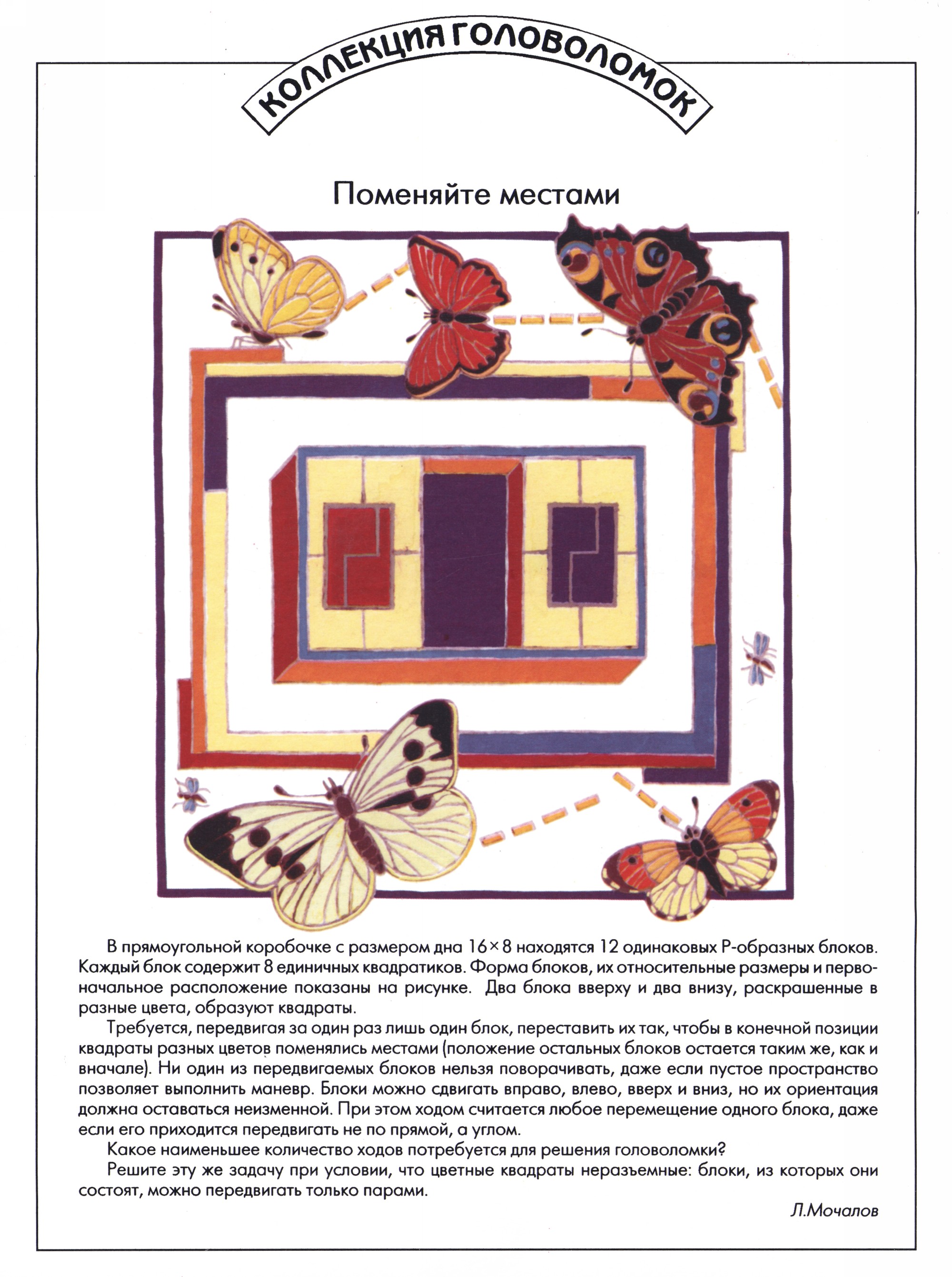 Обложка (с. 2)