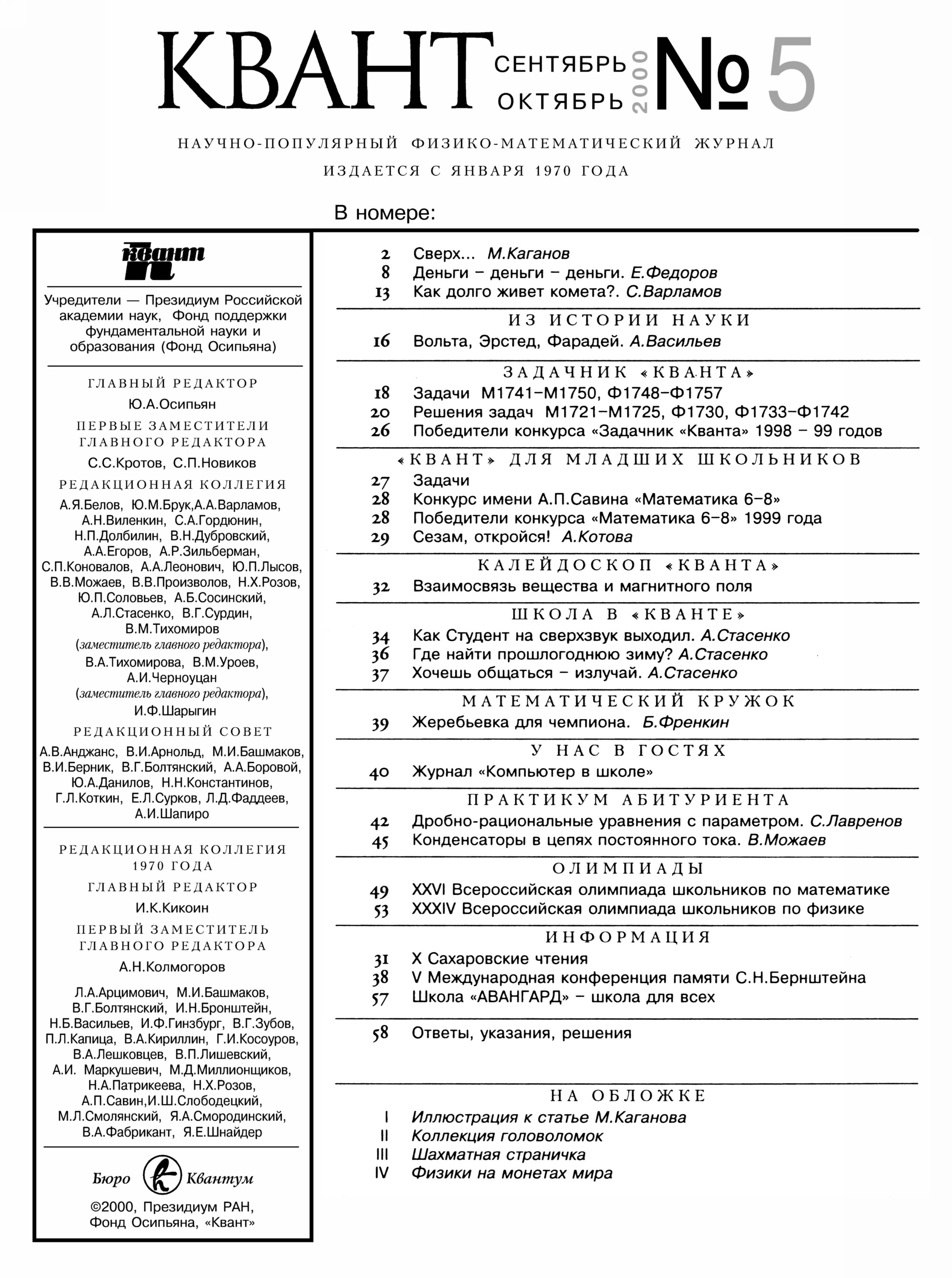 Стр.&nbsp;1