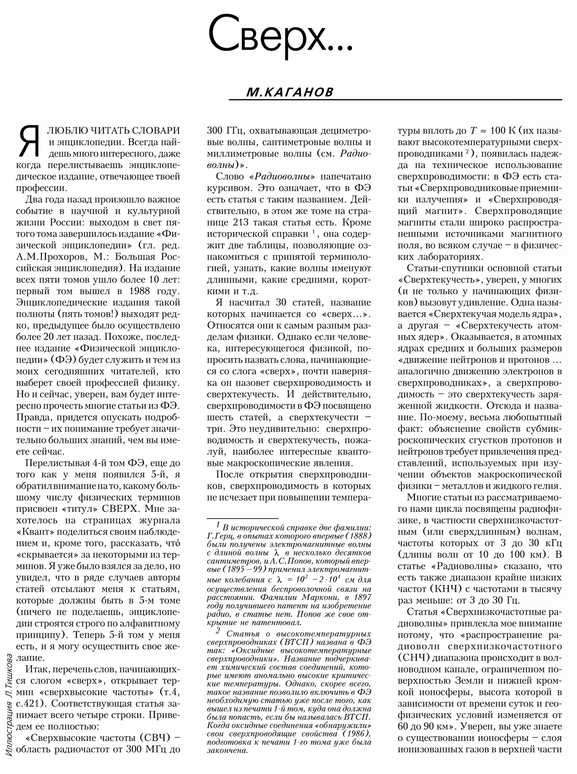 Стр.&nbsp;3