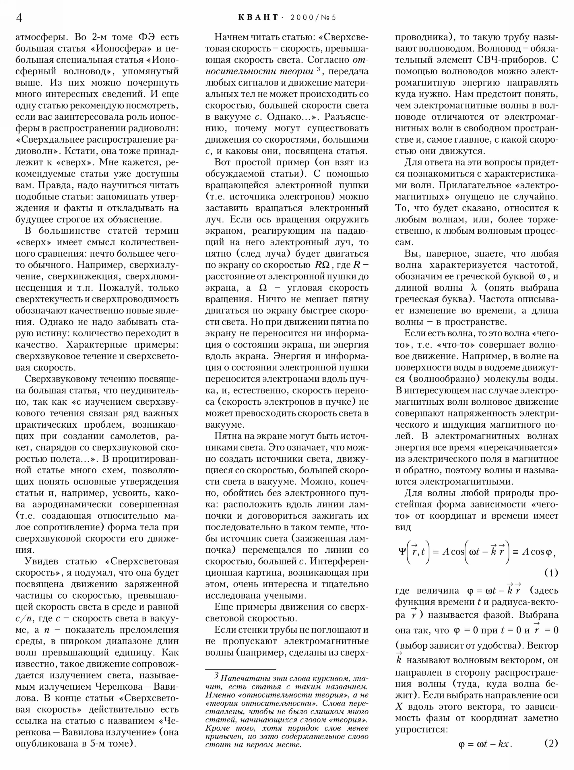Стр.&nbsp;4