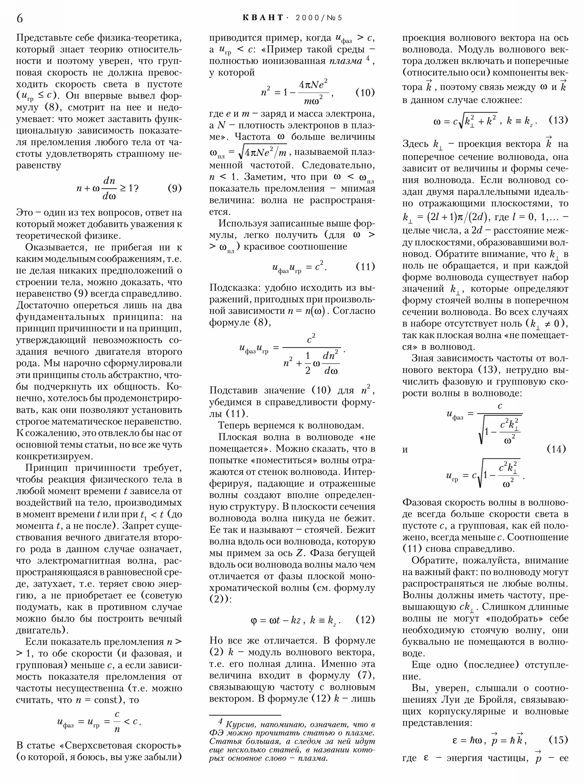Стр.&nbsp;6