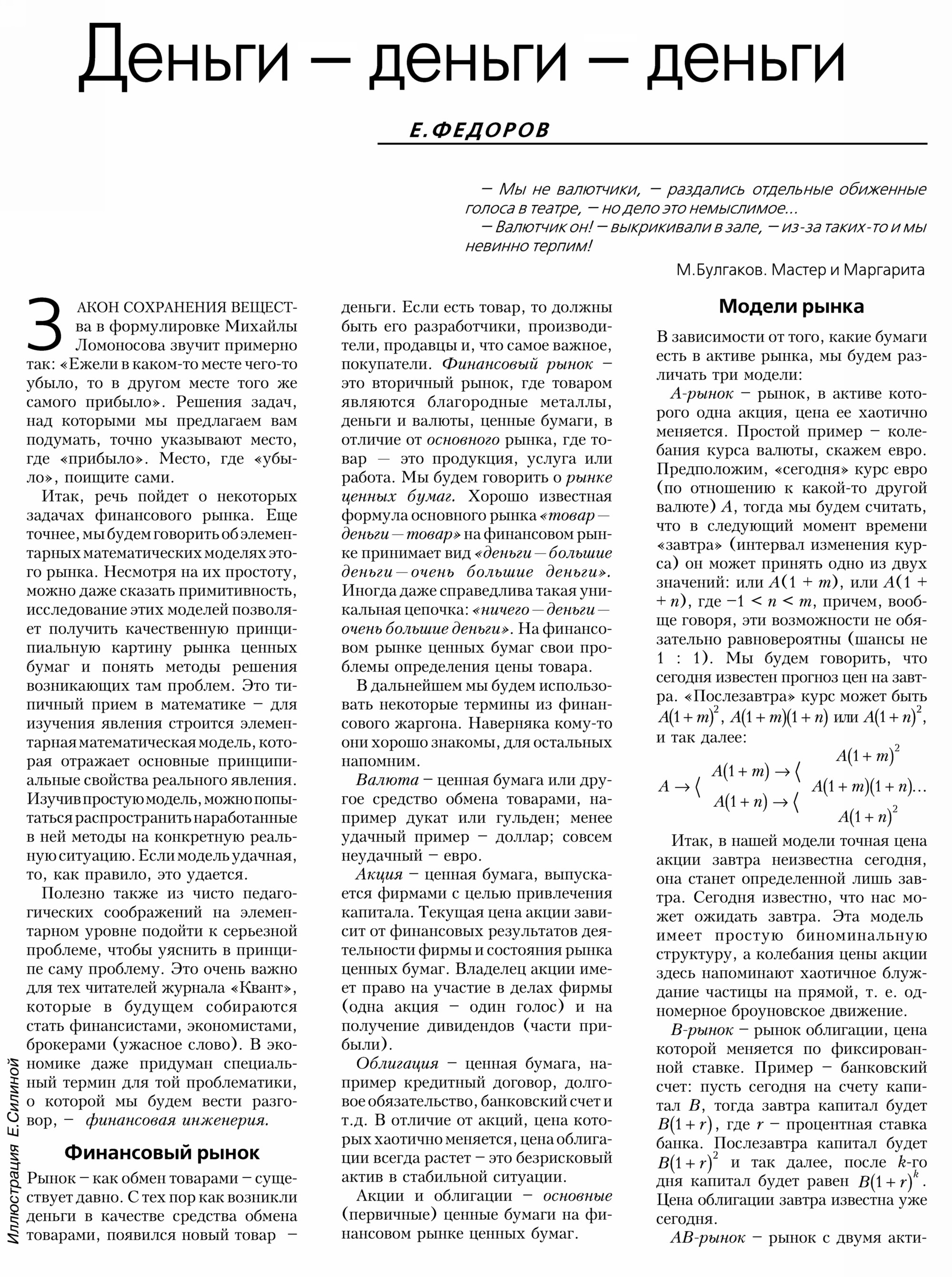 Стр.&nbsp;9