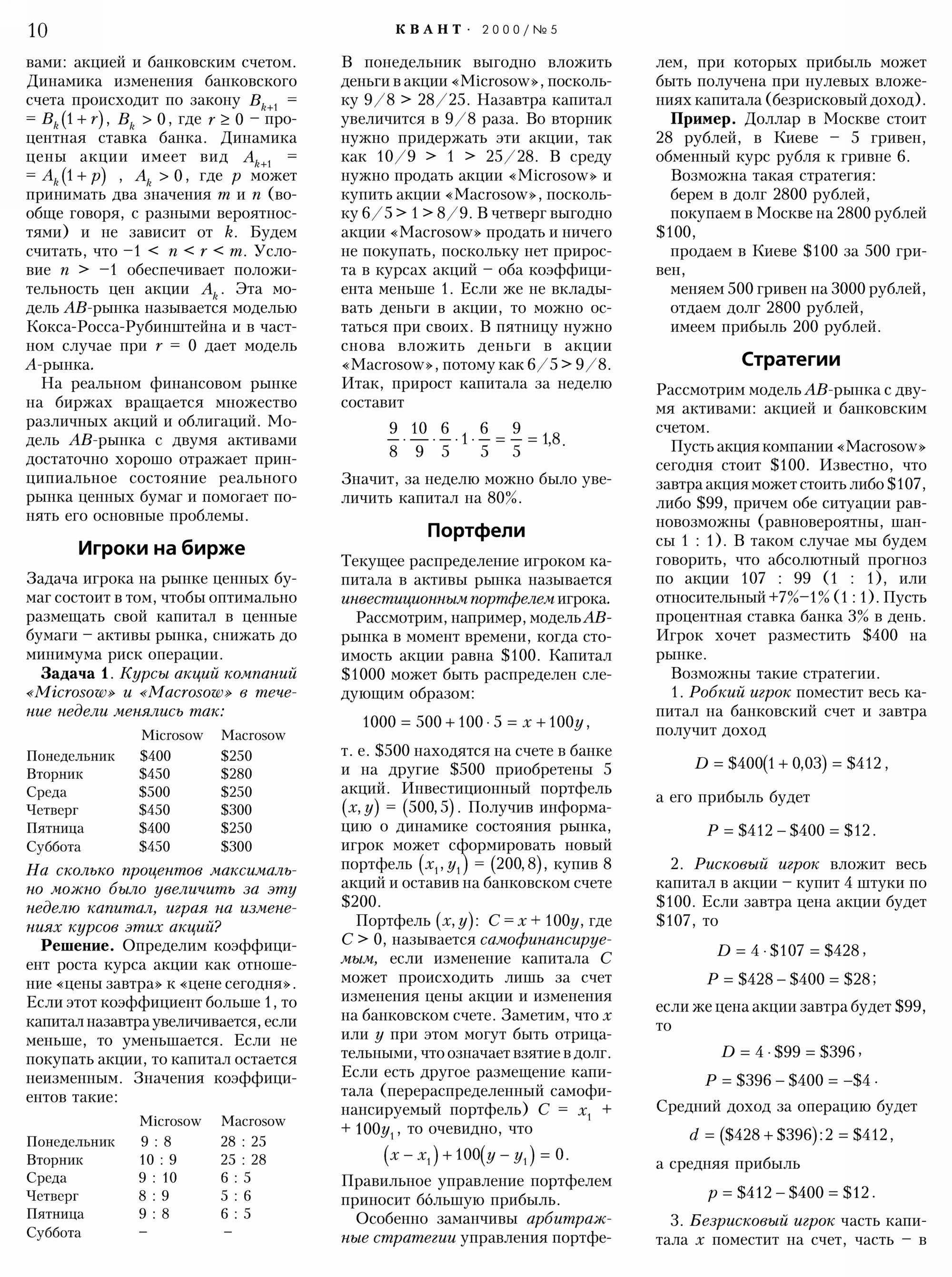 Стр.&nbsp;10