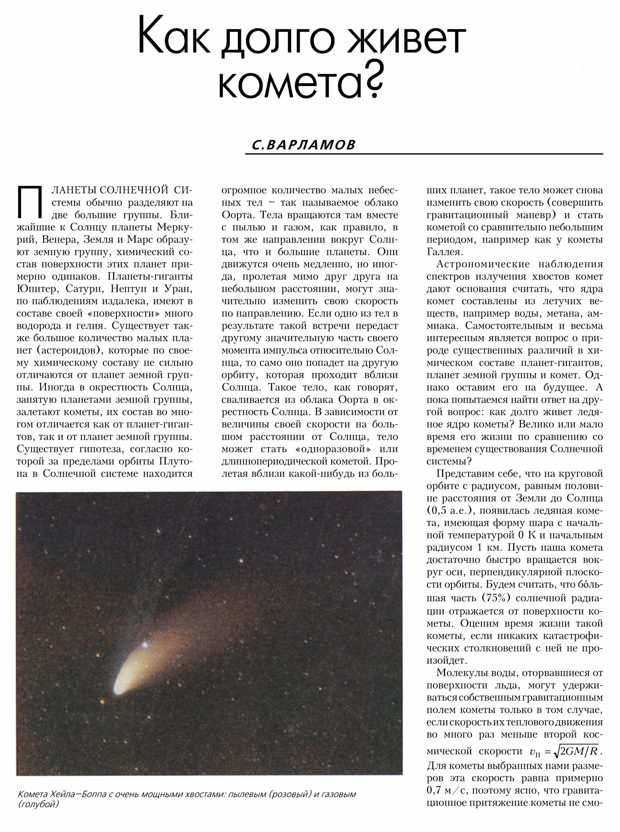 Стр.&nbsp;13