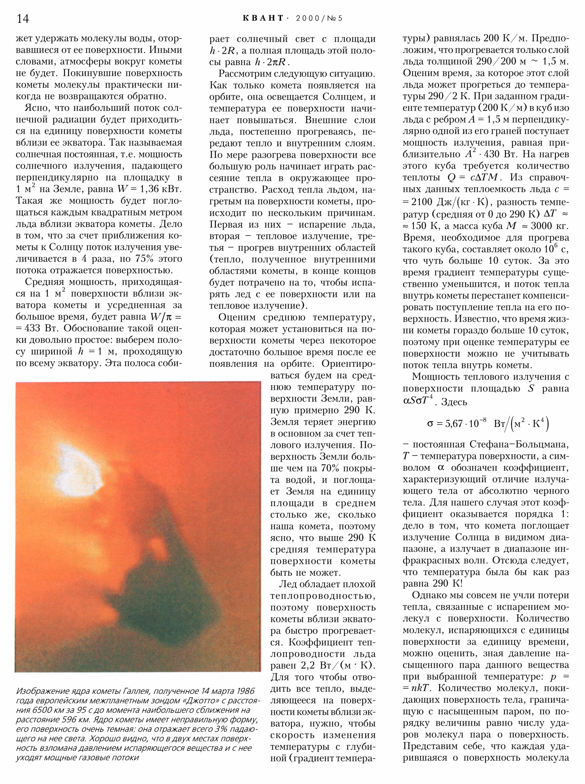 Стр.&nbsp;14