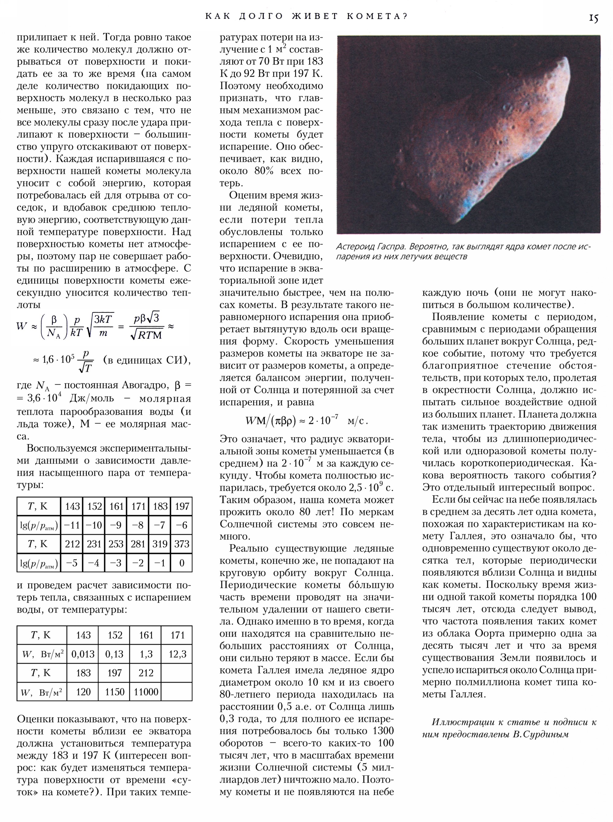 Стр.&nbsp;15
