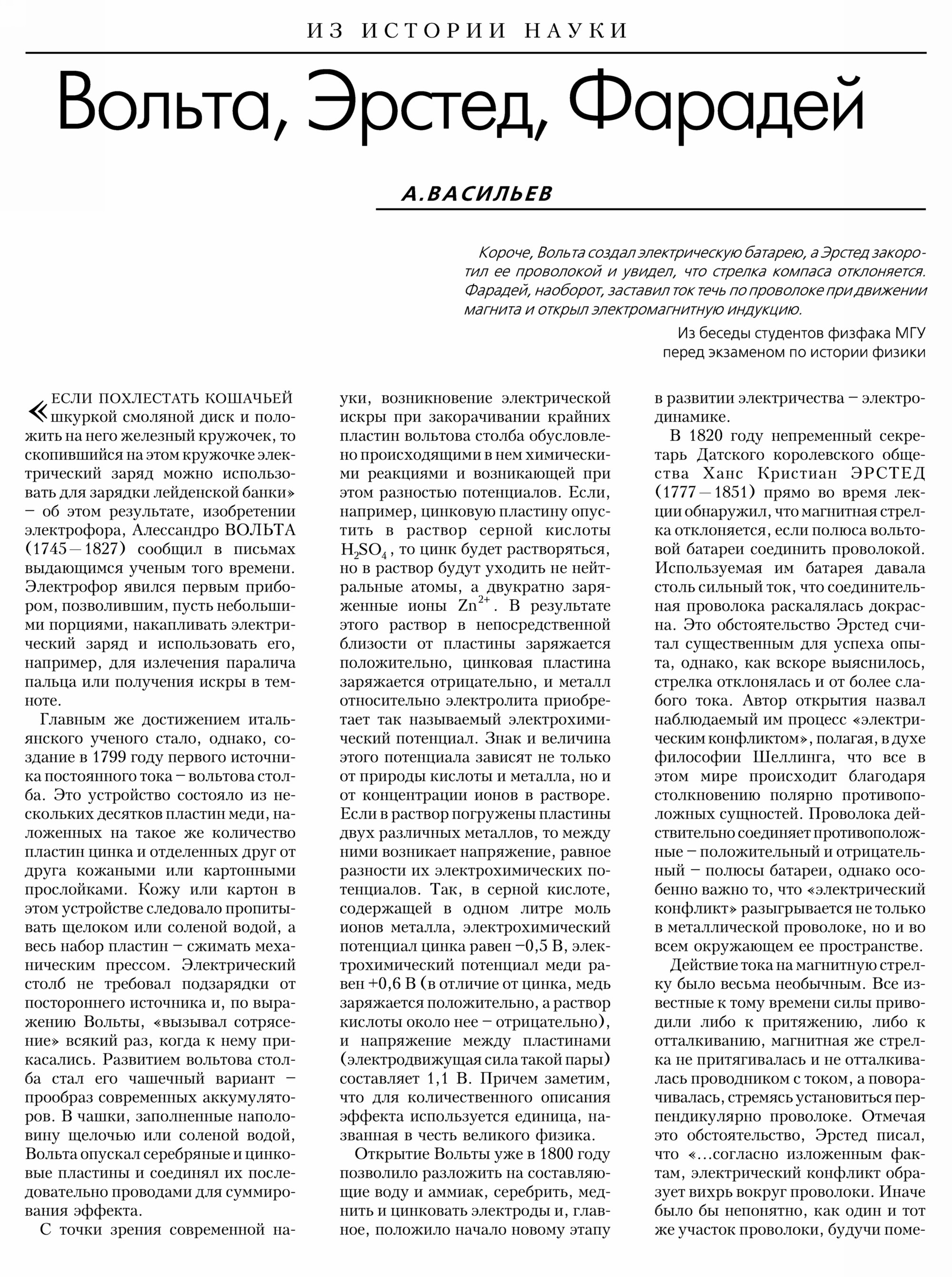 Стр.&nbsp;16