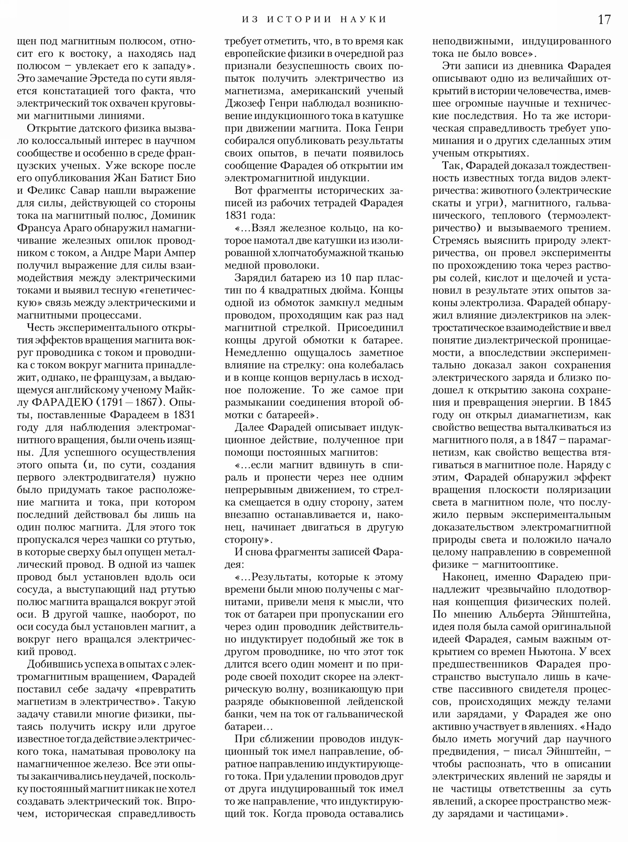 Стр.&nbsp;17