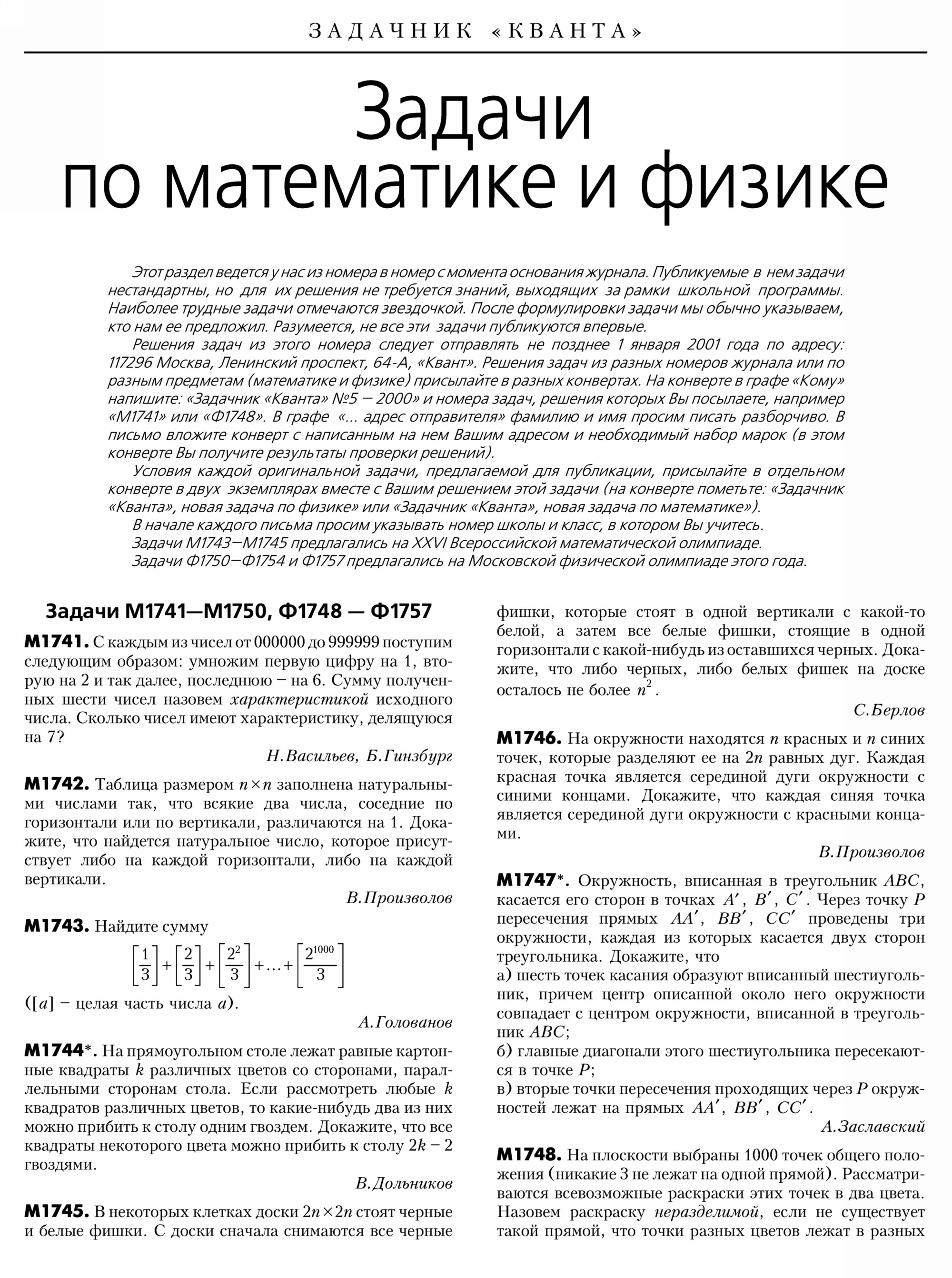 Стр.&nbsp;18