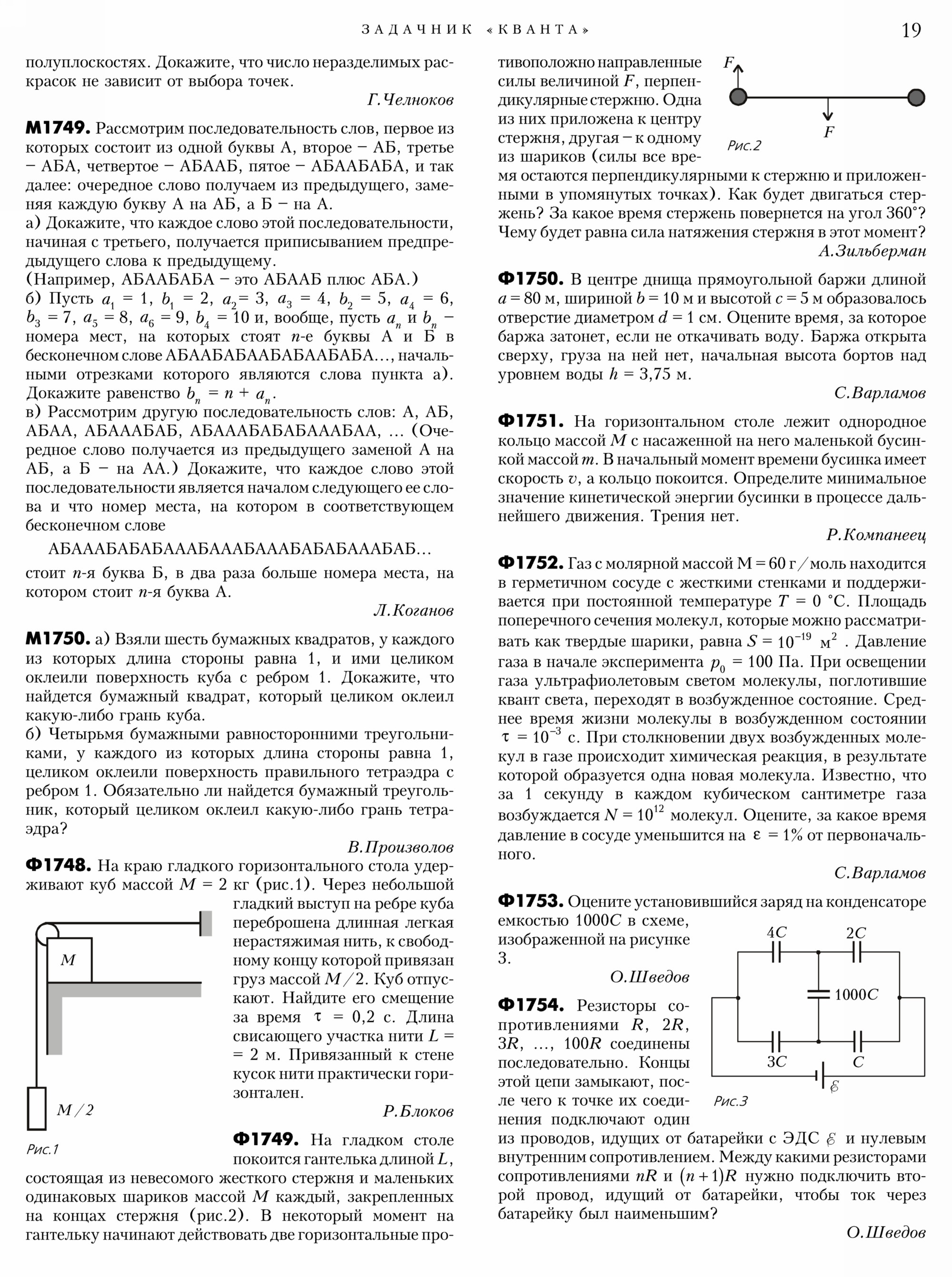Стр.&nbsp;19