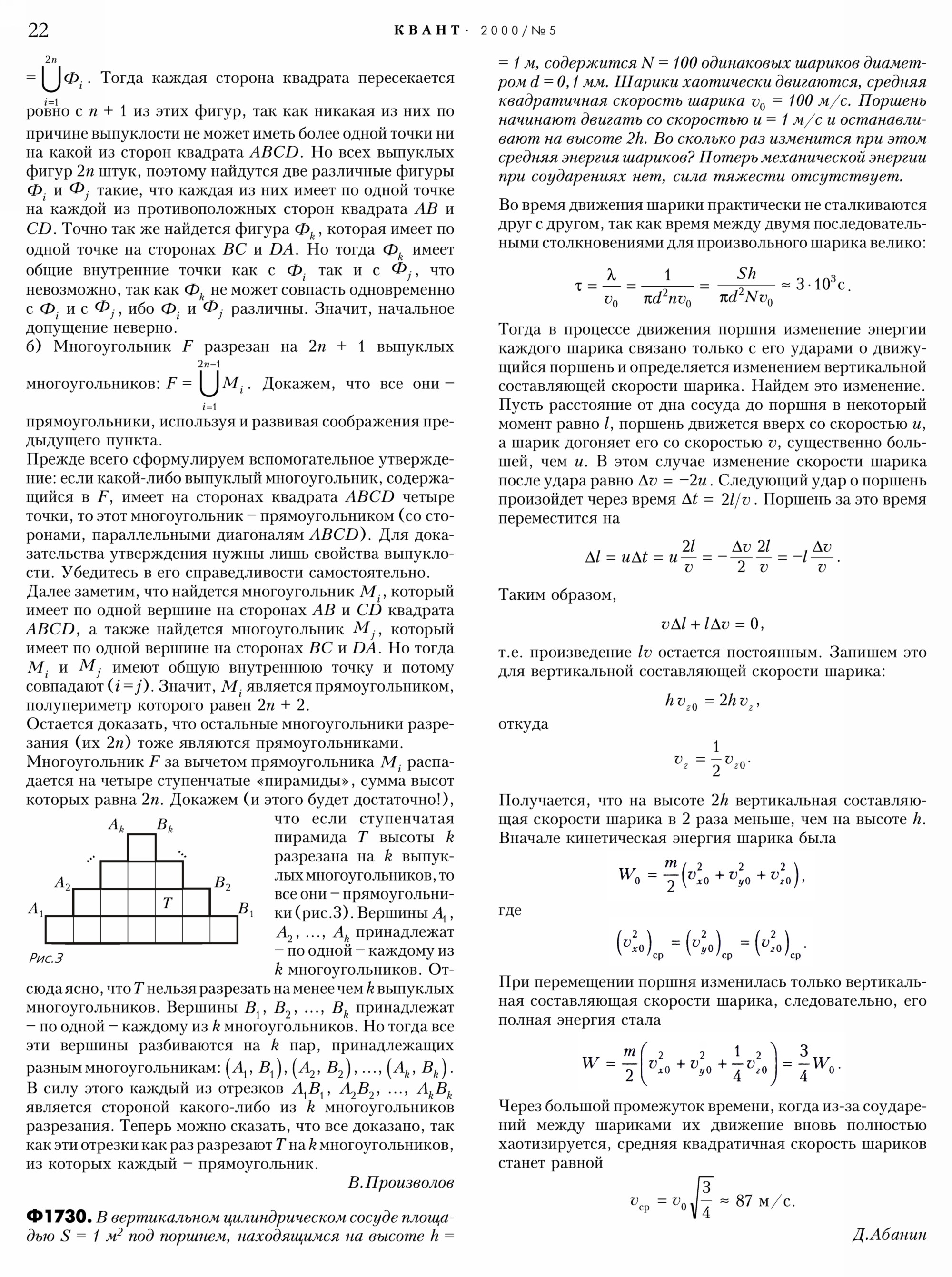 Стр.&nbsp;22