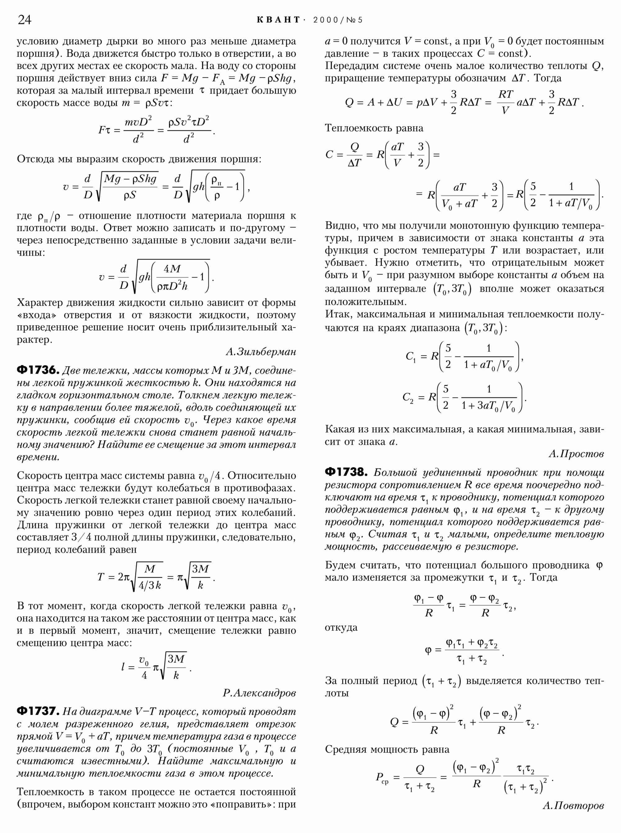 Стр.&nbsp;24
