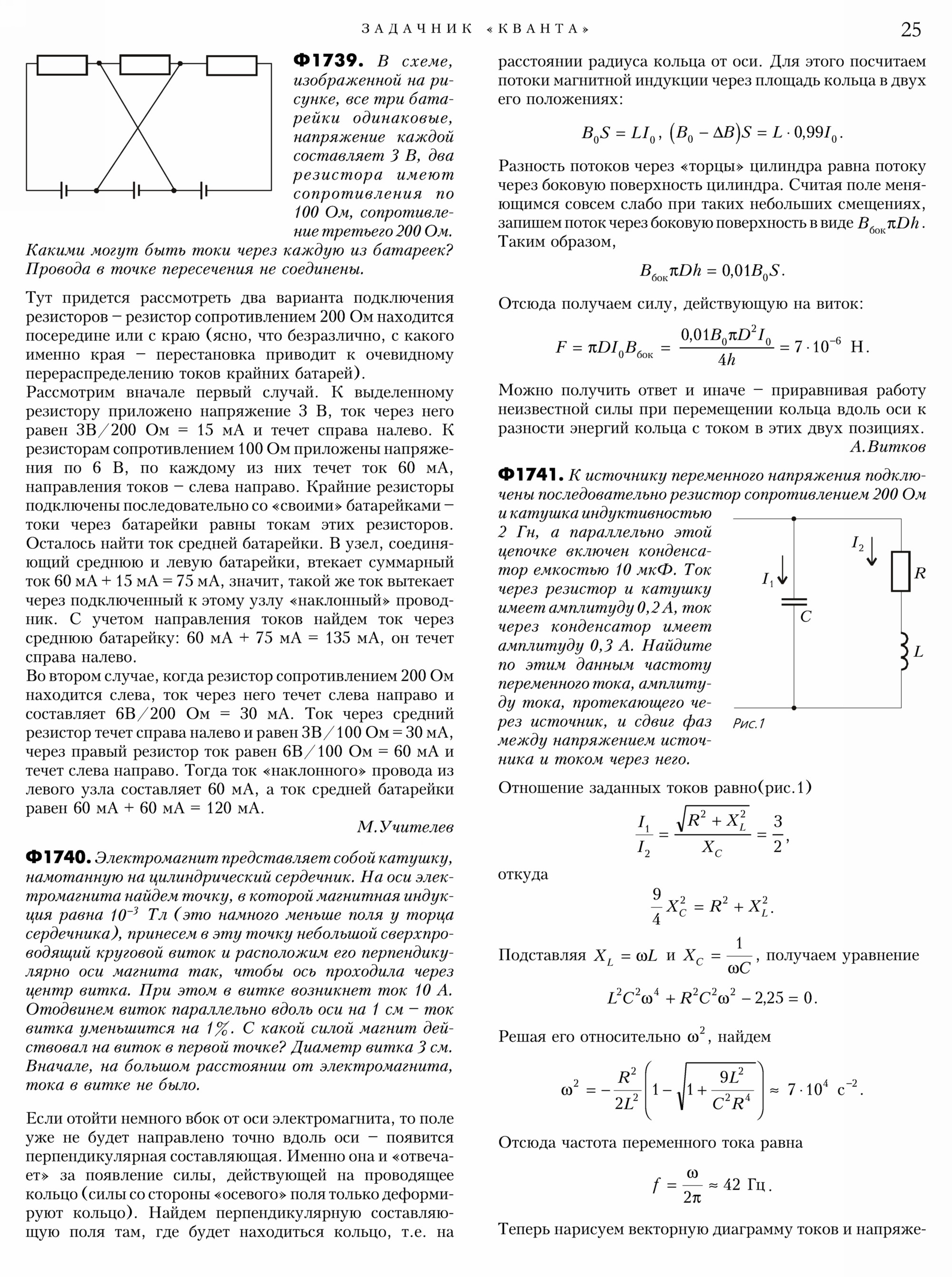 Стр.&nbsp;25