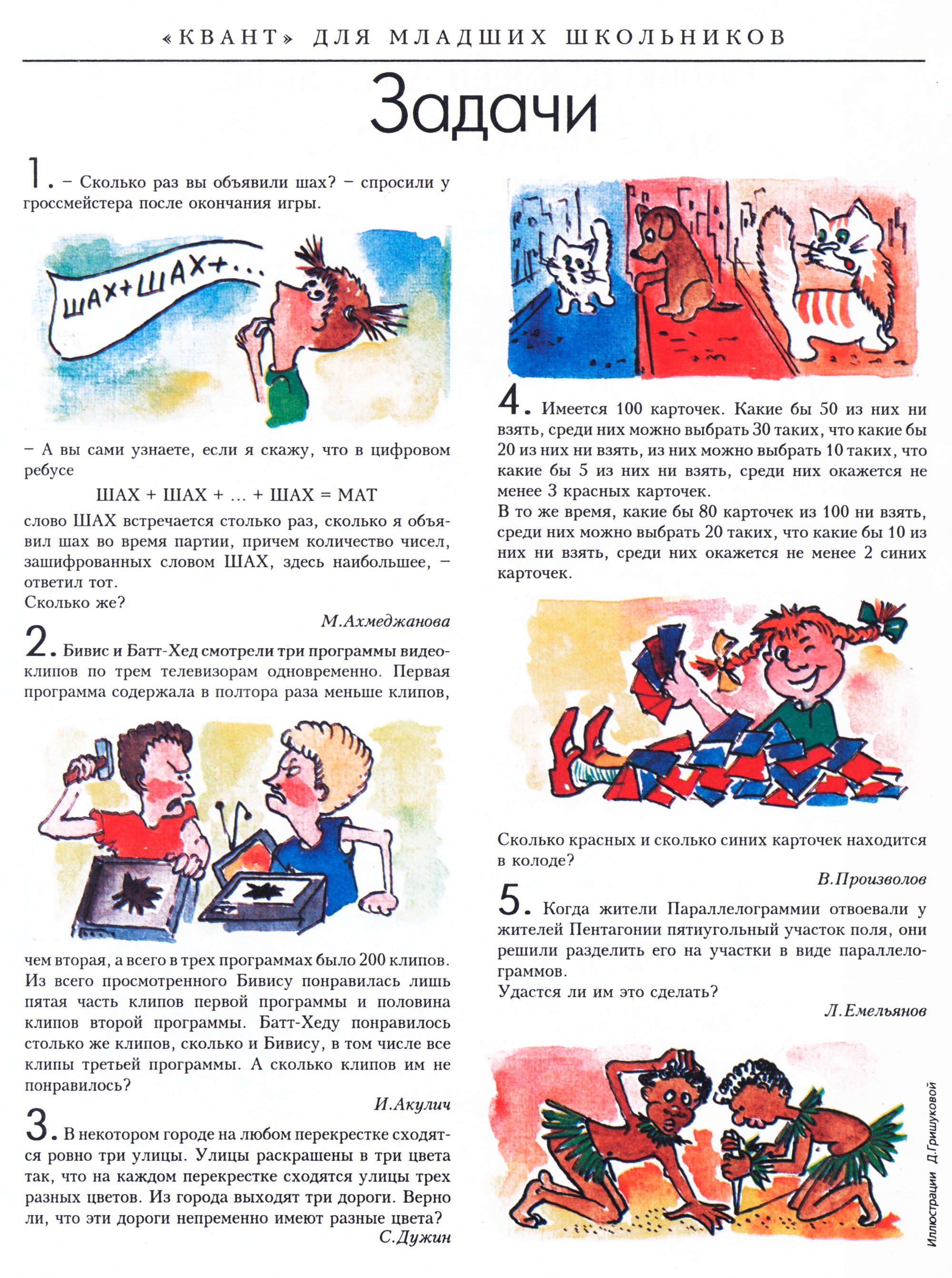 Стр.&nbsp;27