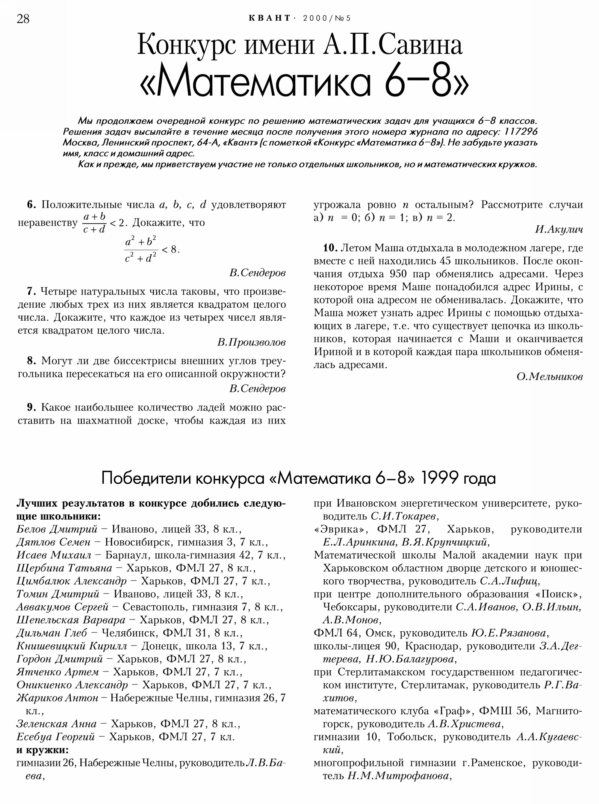 Стр.&nbsp;28