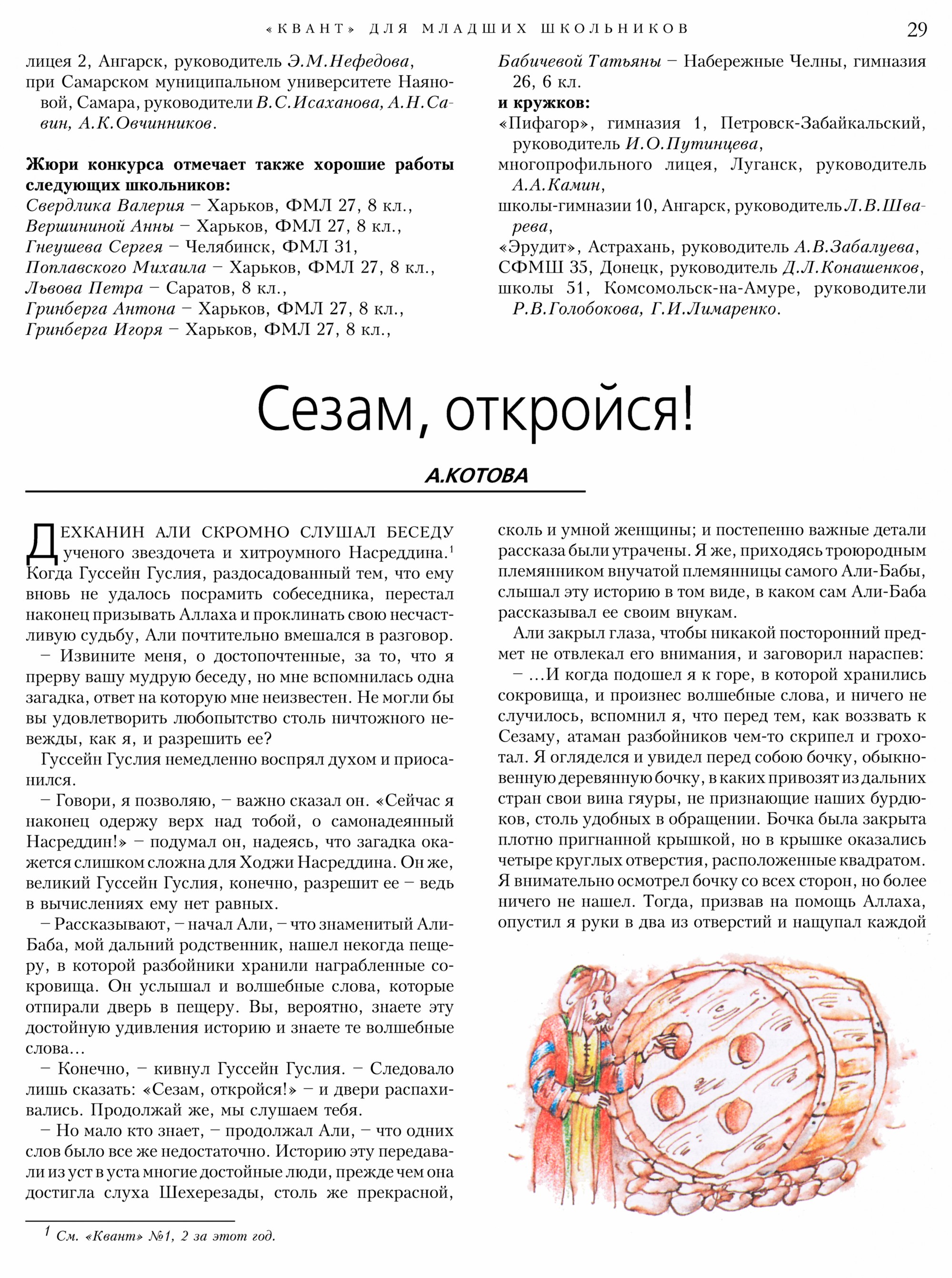 Стр.&nbsp;29