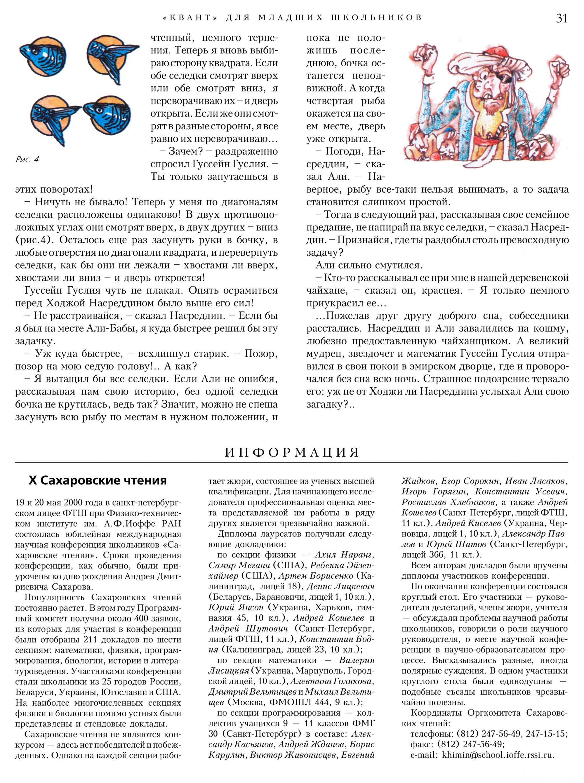 Стр.&nbsp;31