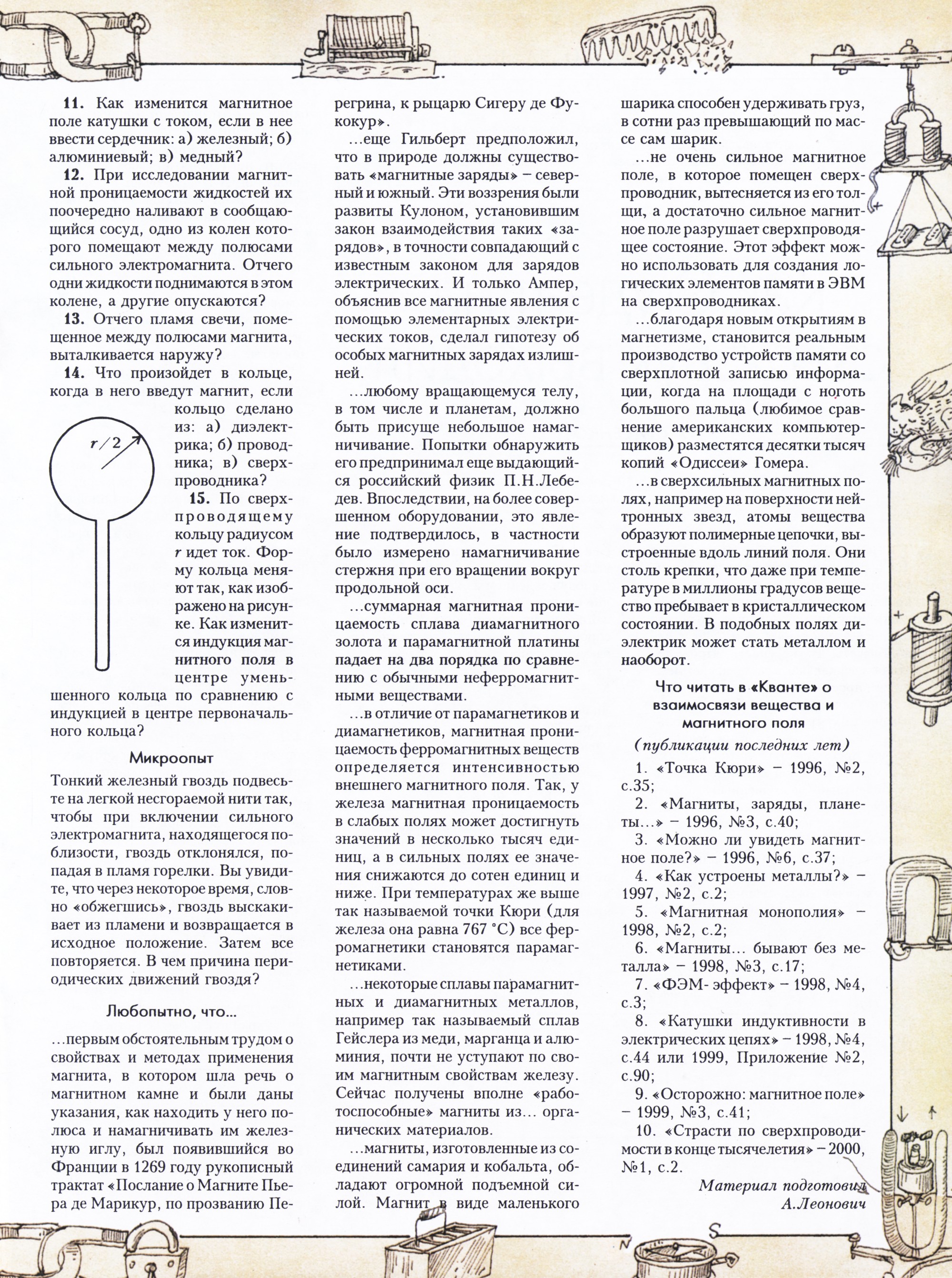 Стр.&nbsp;33