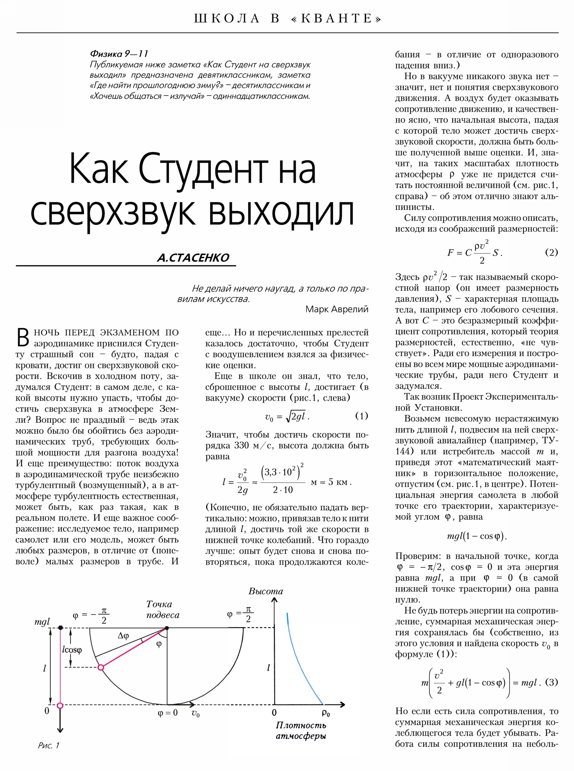 Стр.&nbsp;34