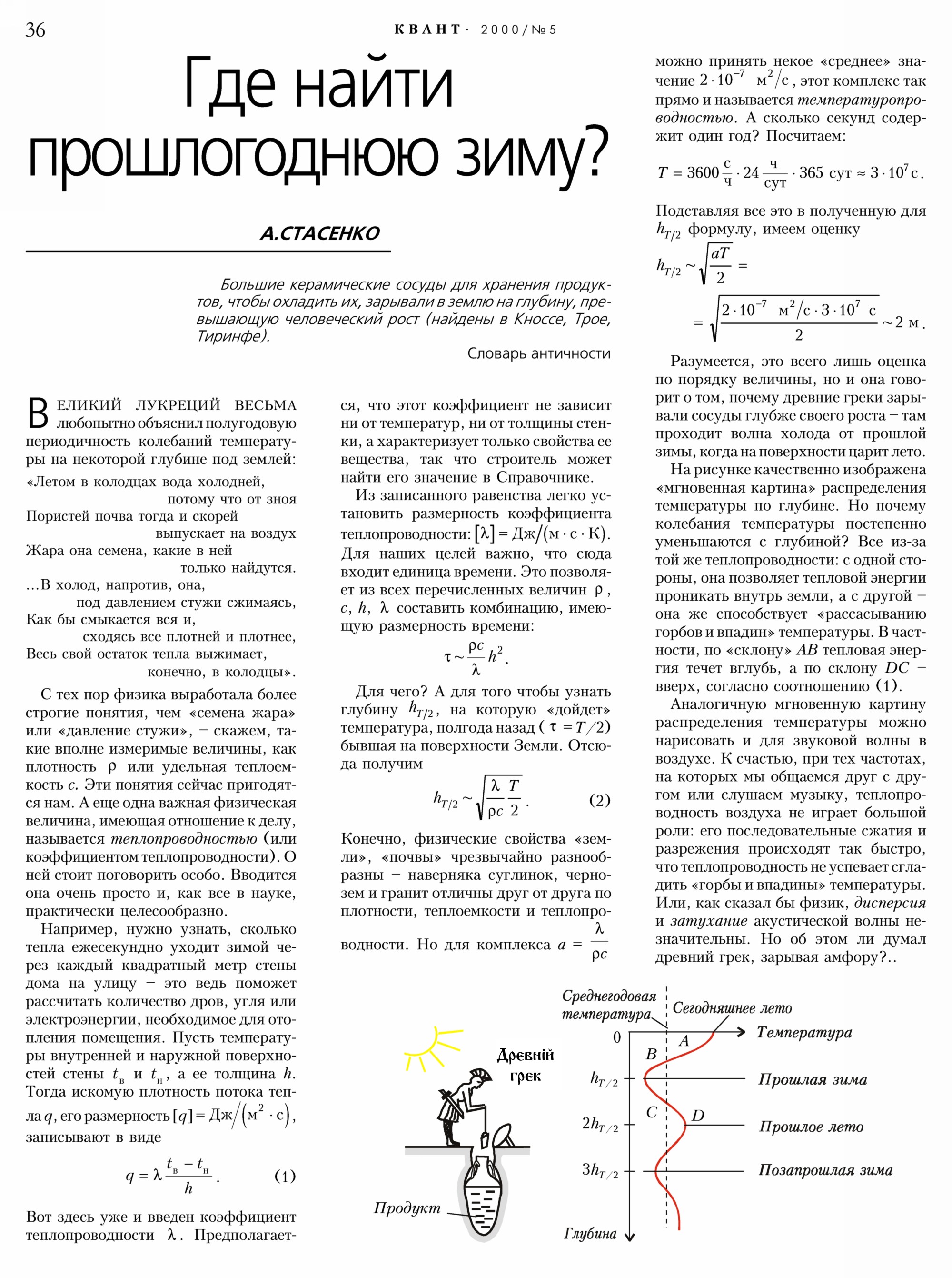 Стр.&nbsp;36