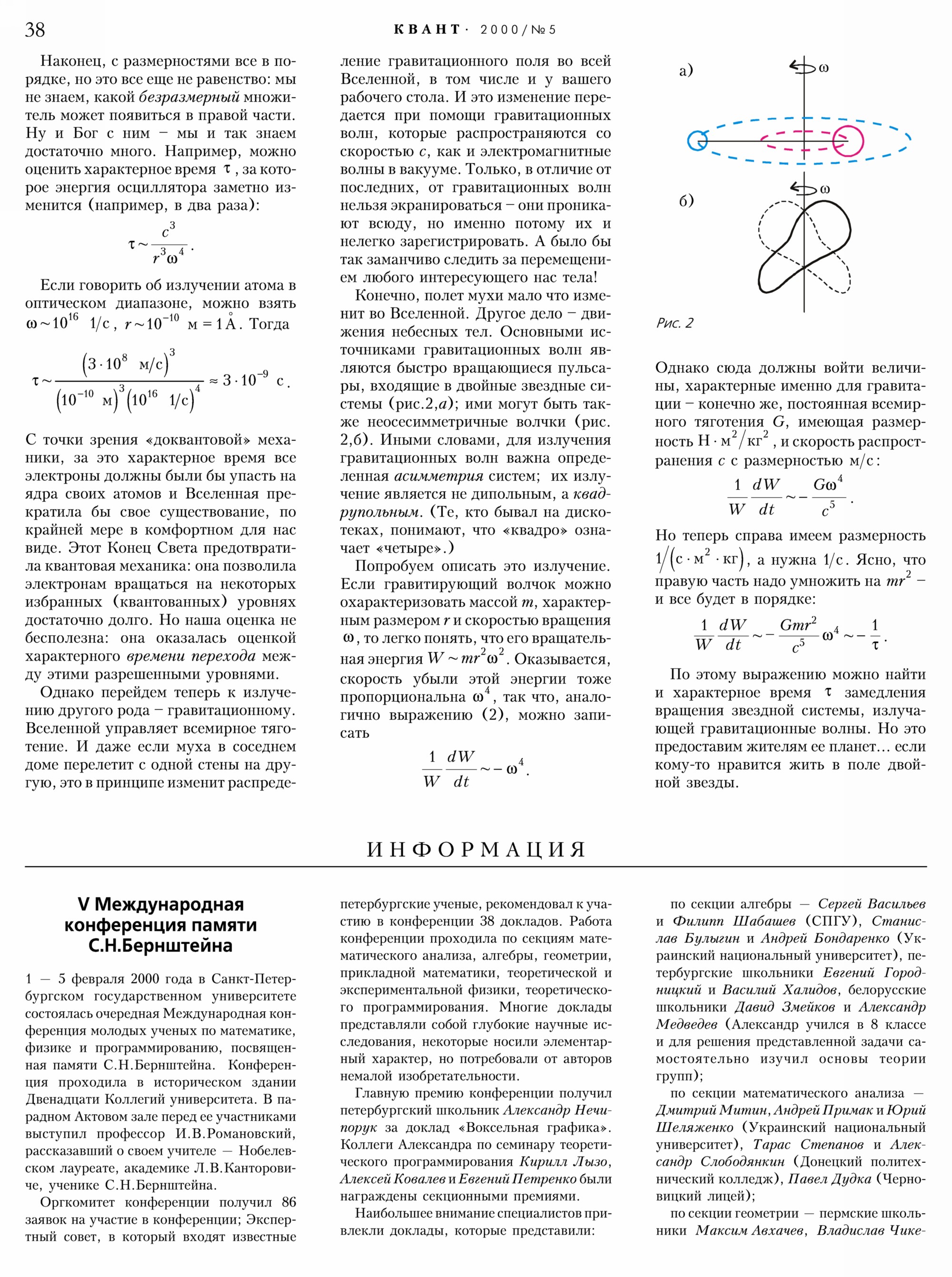 Стр.&nbsp;38