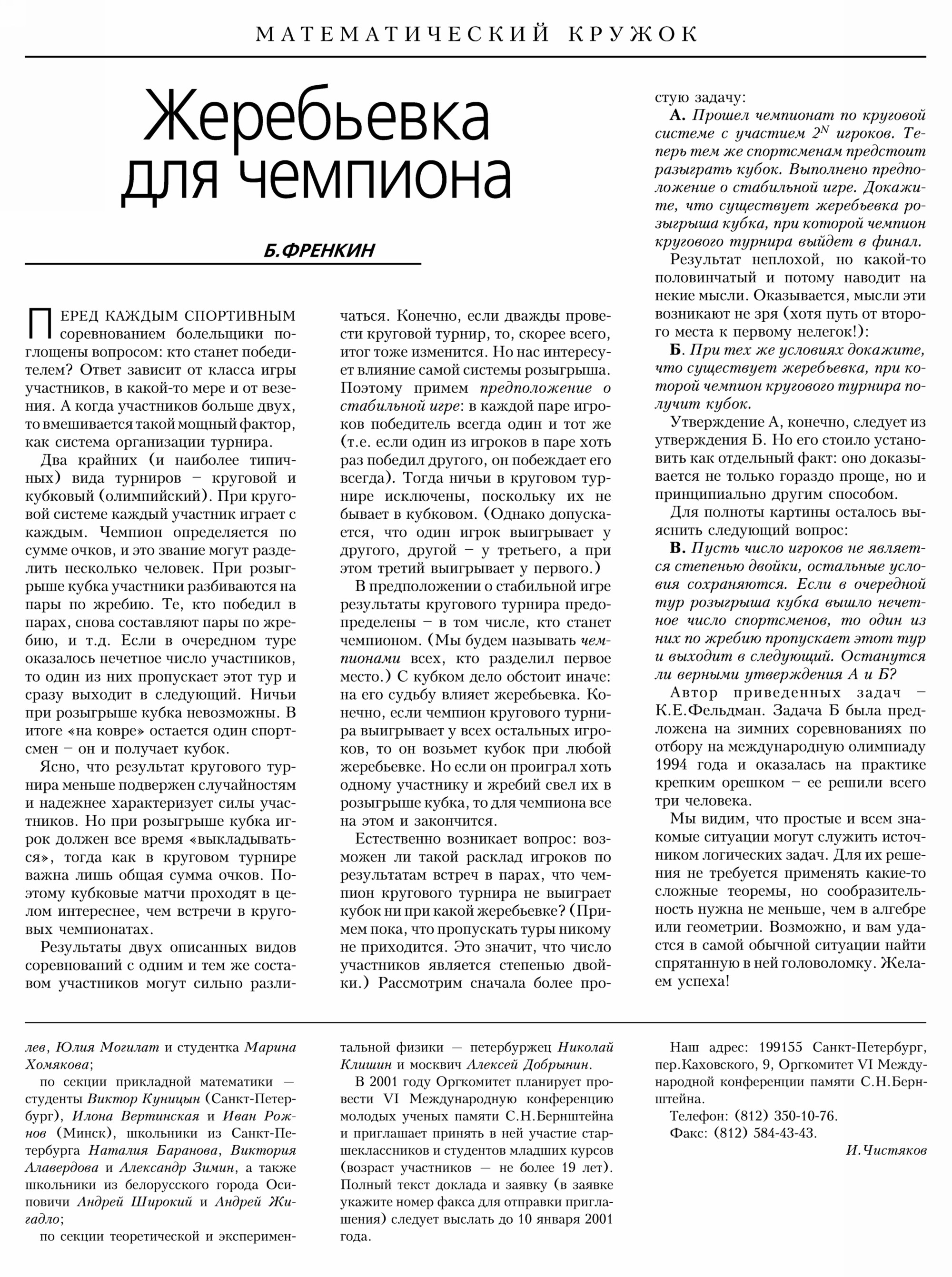 Стр.&nbsp;39