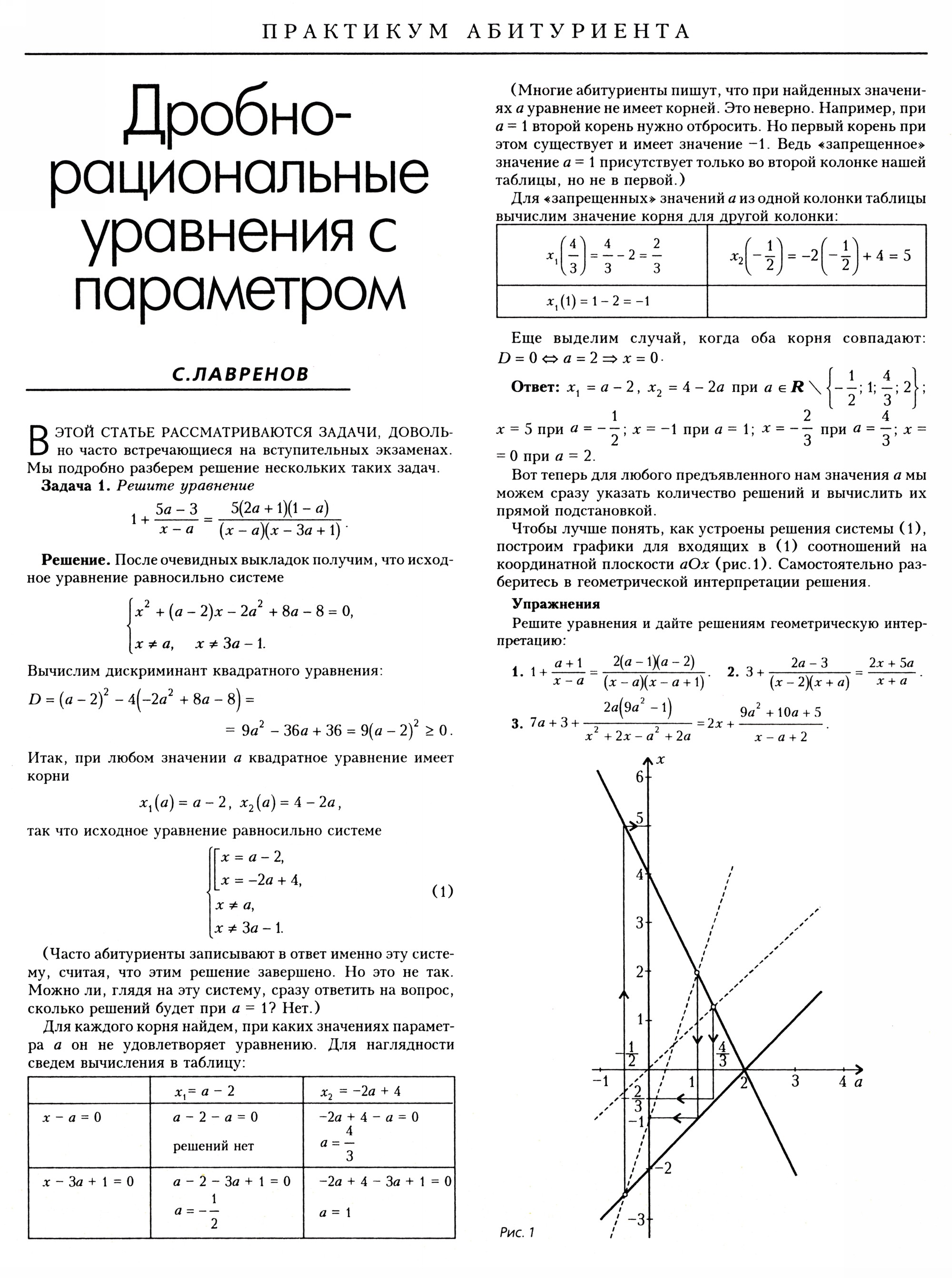 Стр.&nbsp;42