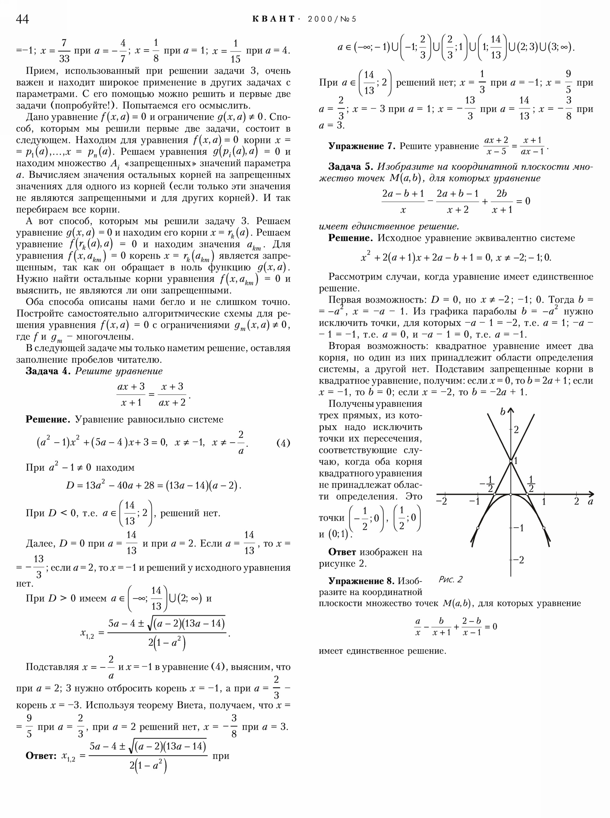Стр.&nbsp;44