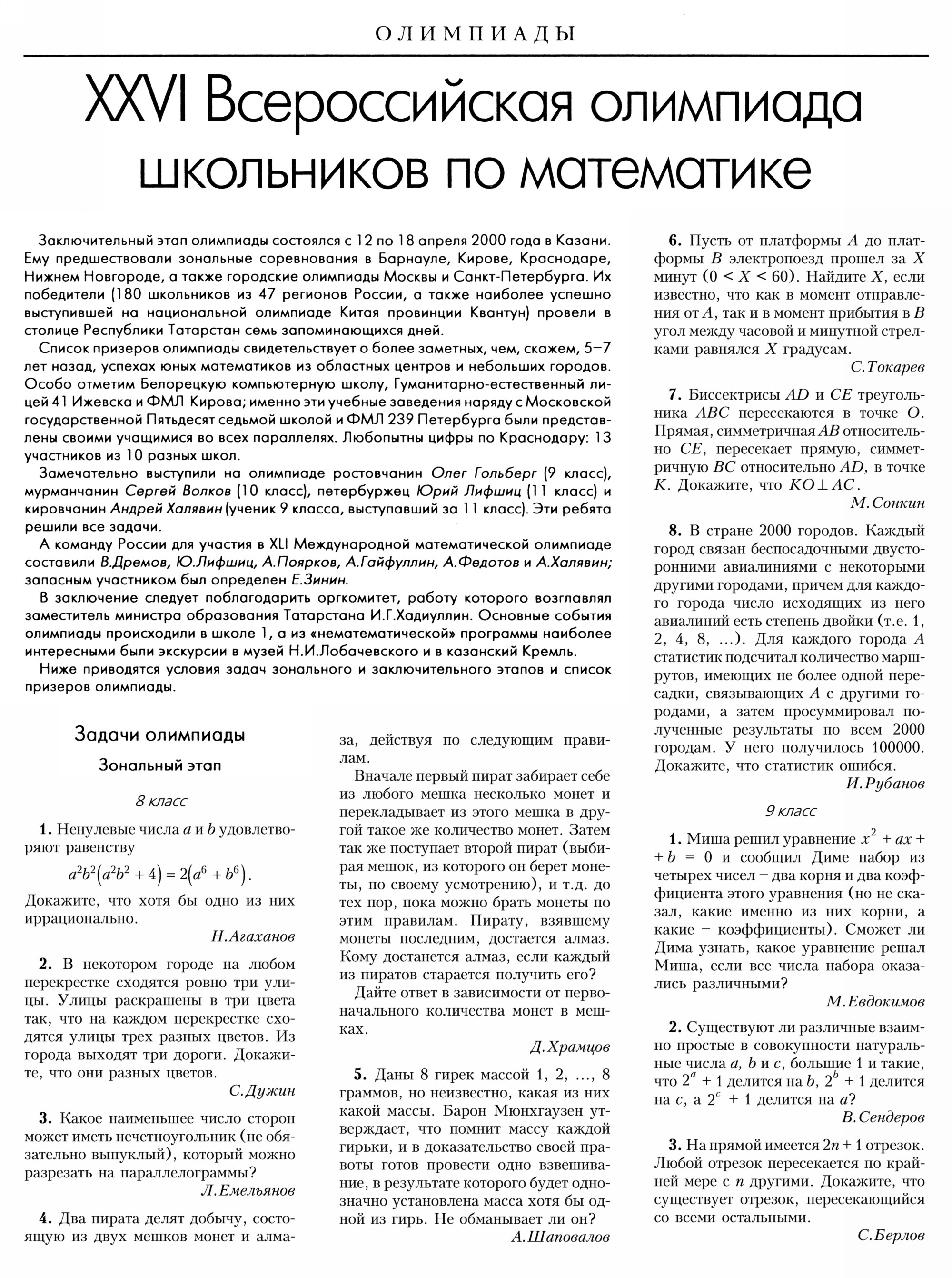 Стр.&nbsp;49
