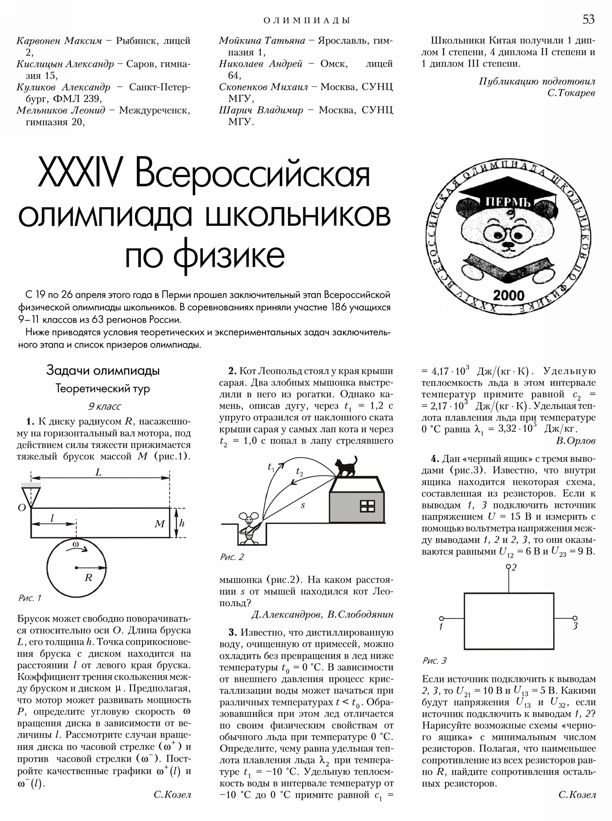 Стр.&nbsp;53