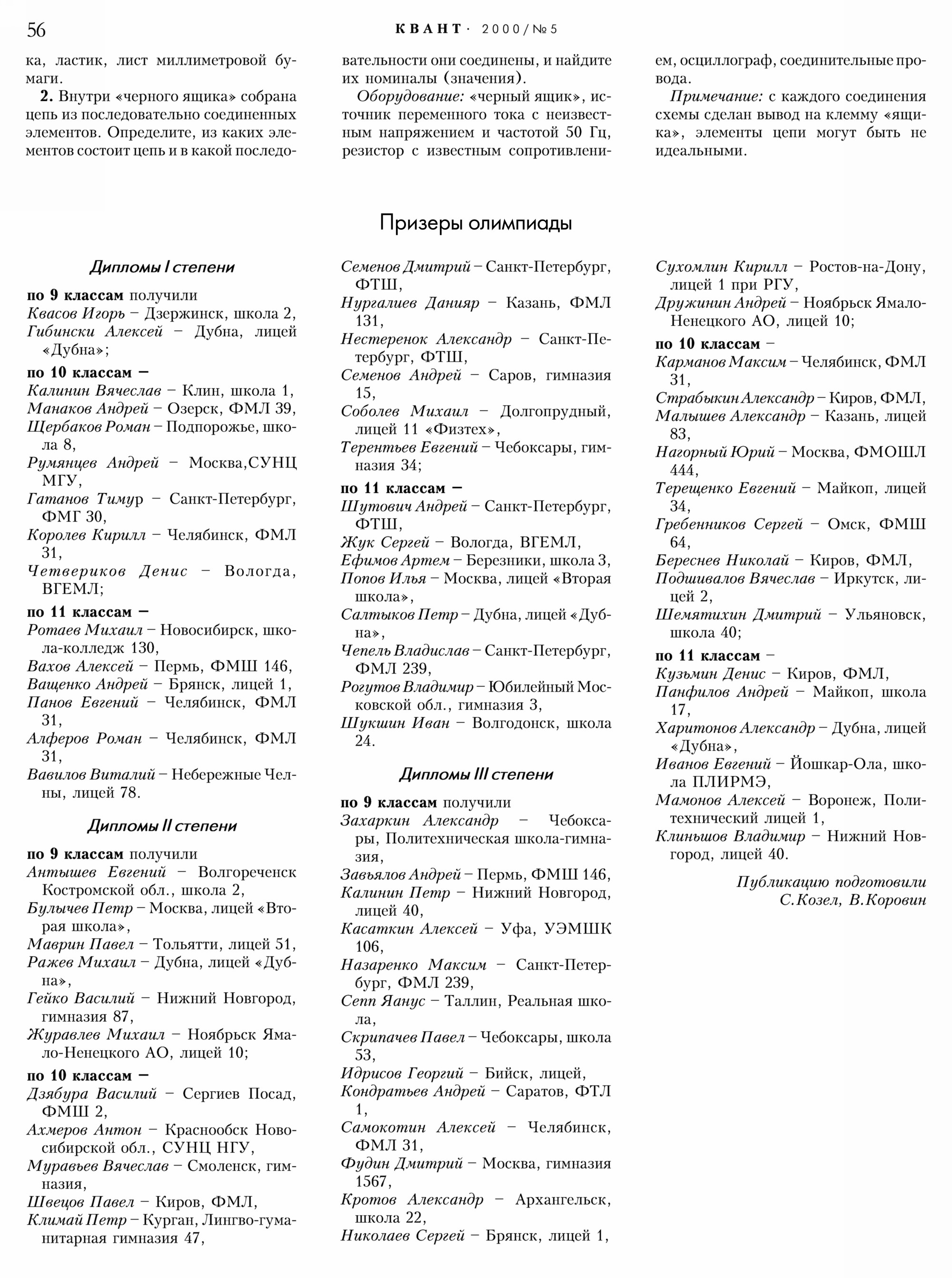 Стр.&nbsp;56