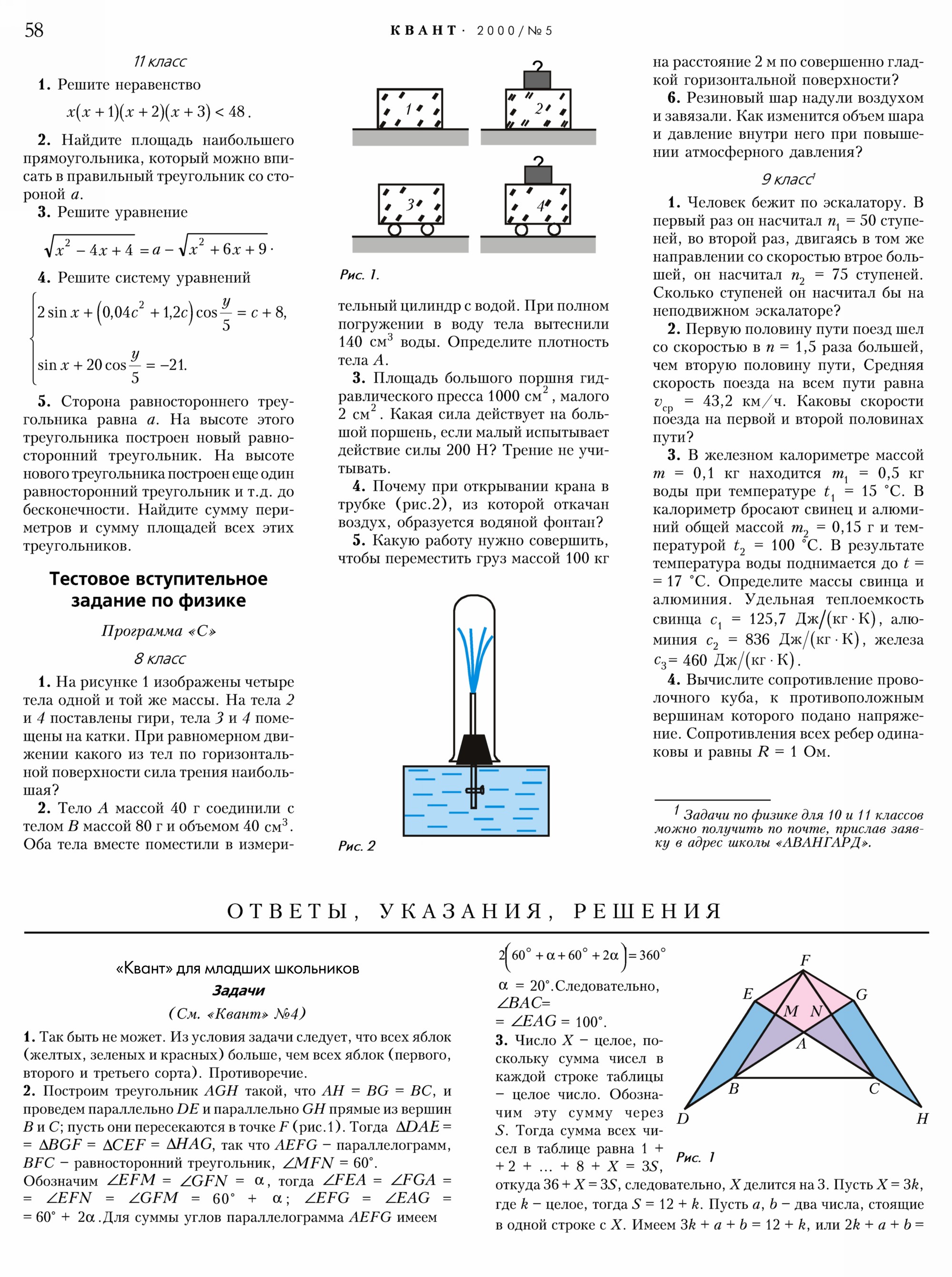 Стр.&nbsp;58