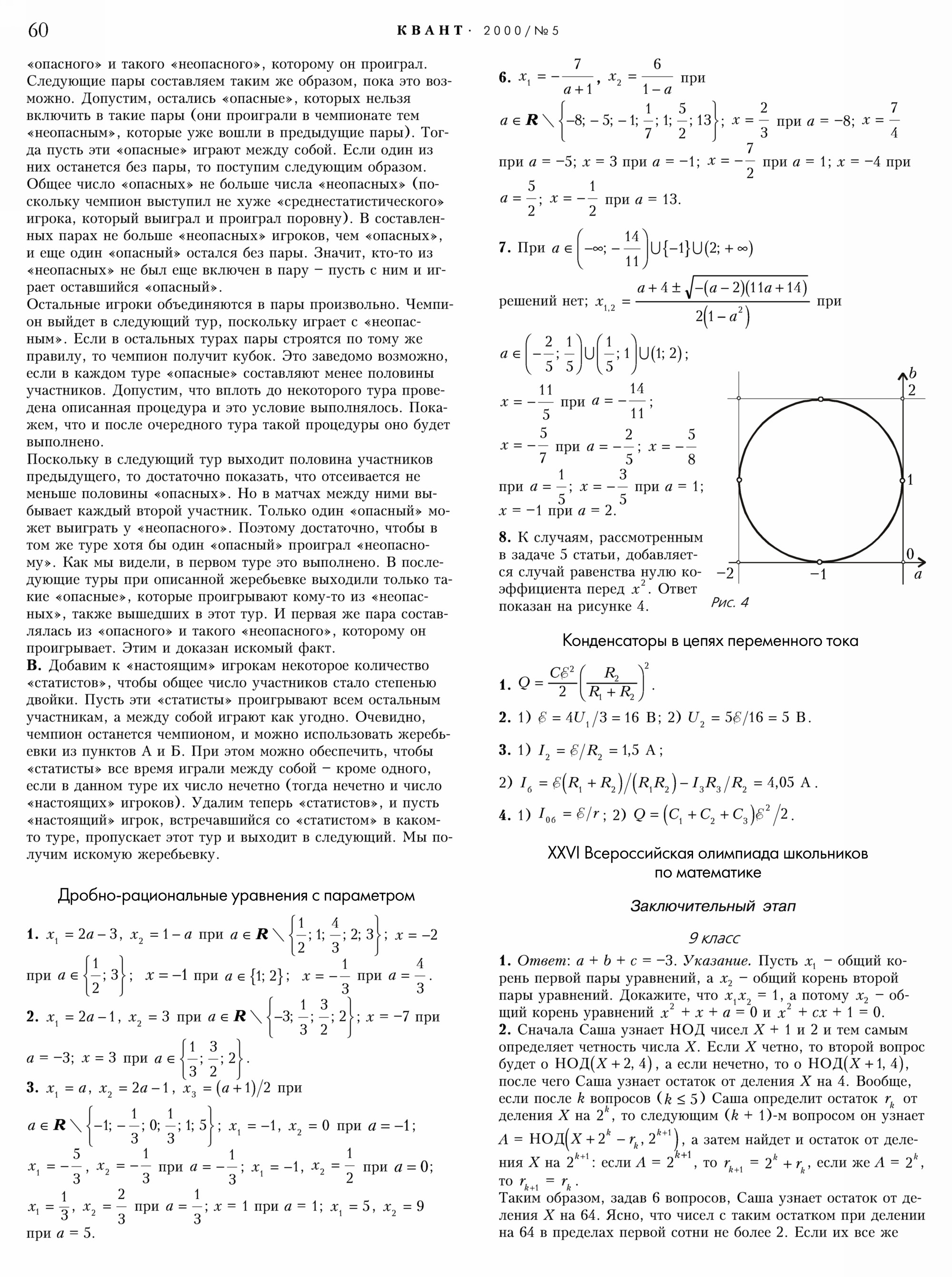 Стр.&nbsp;60