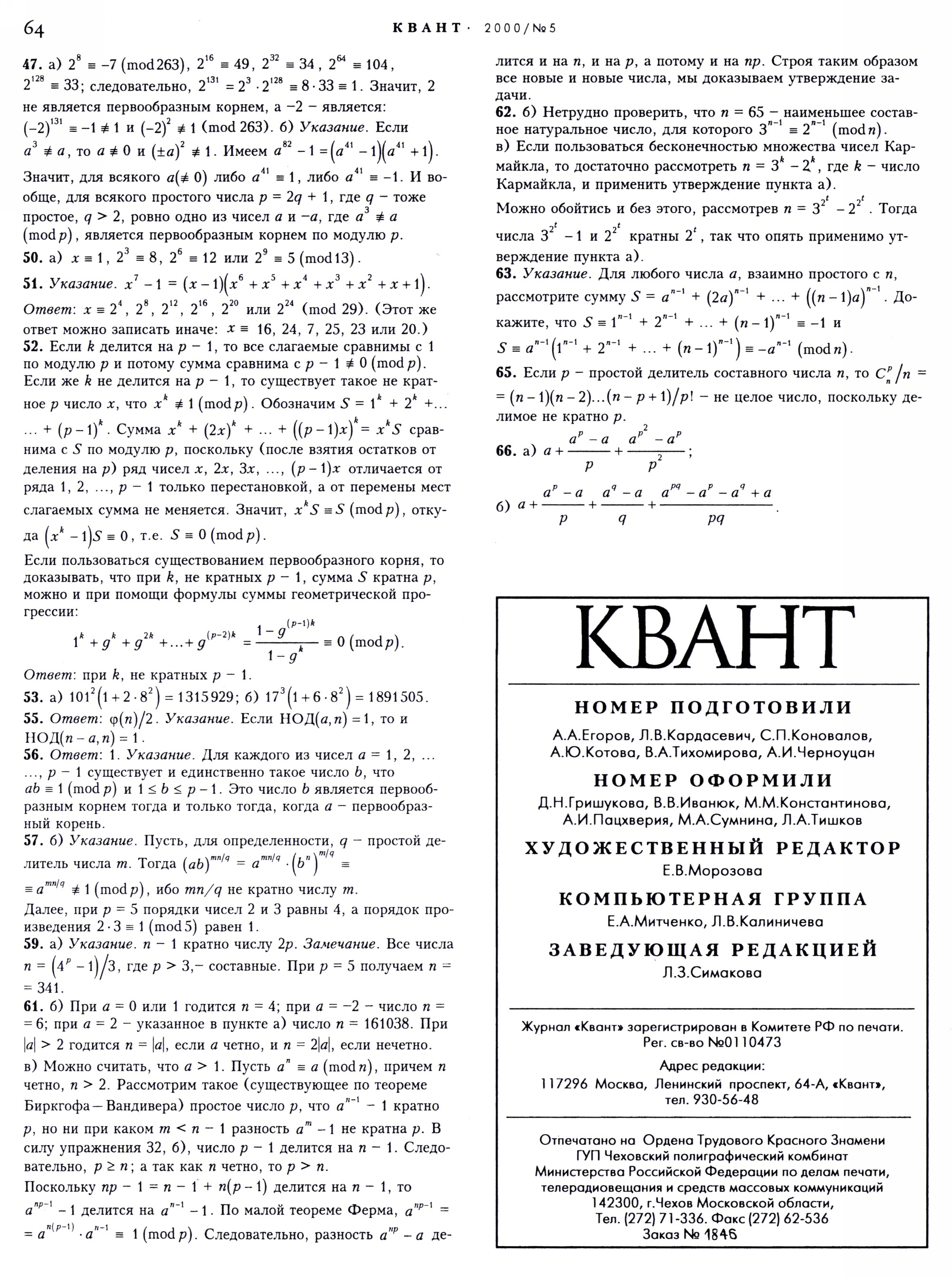 Стр.&nbsp;64