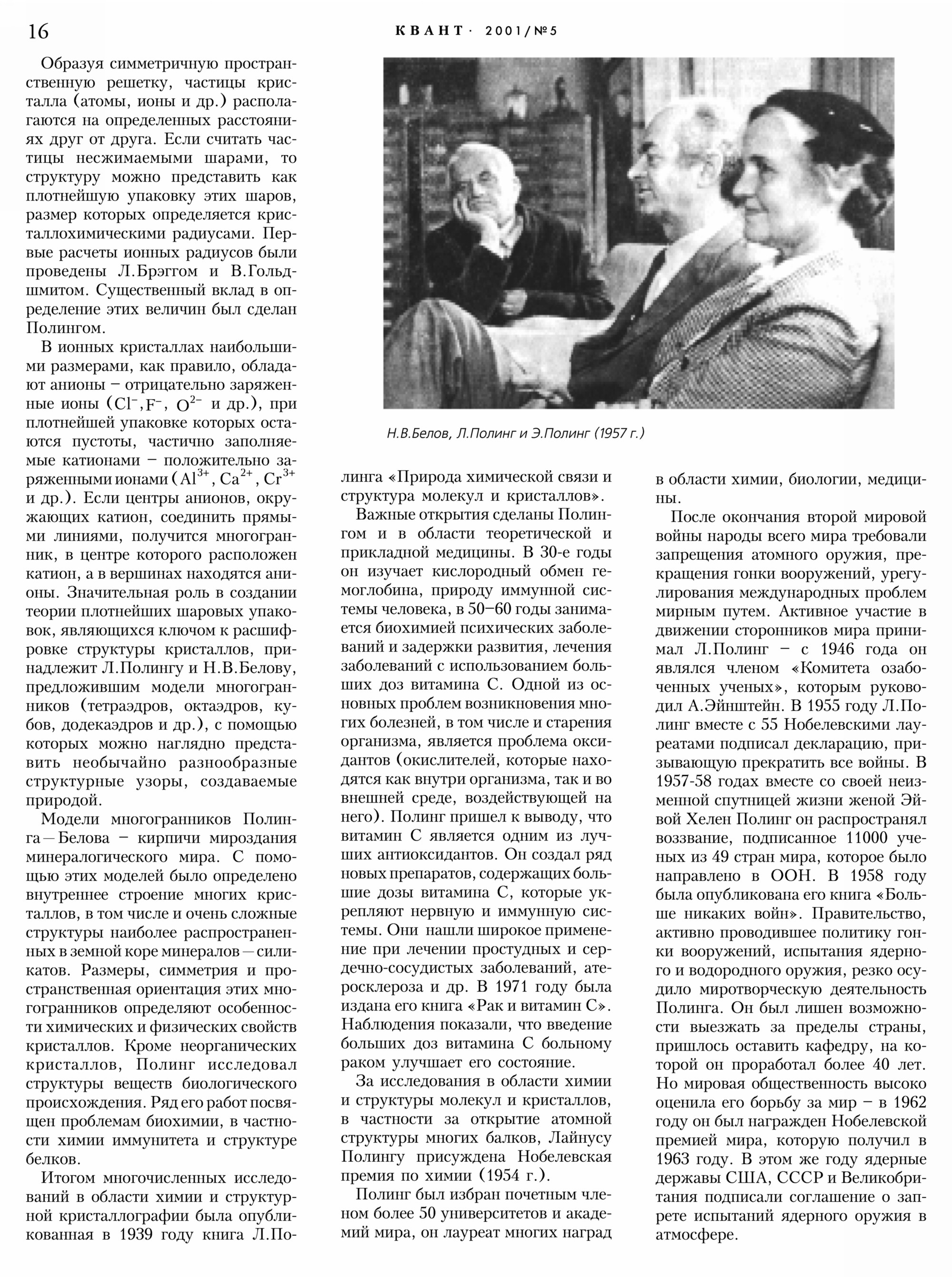 Стр.&nbsp;16