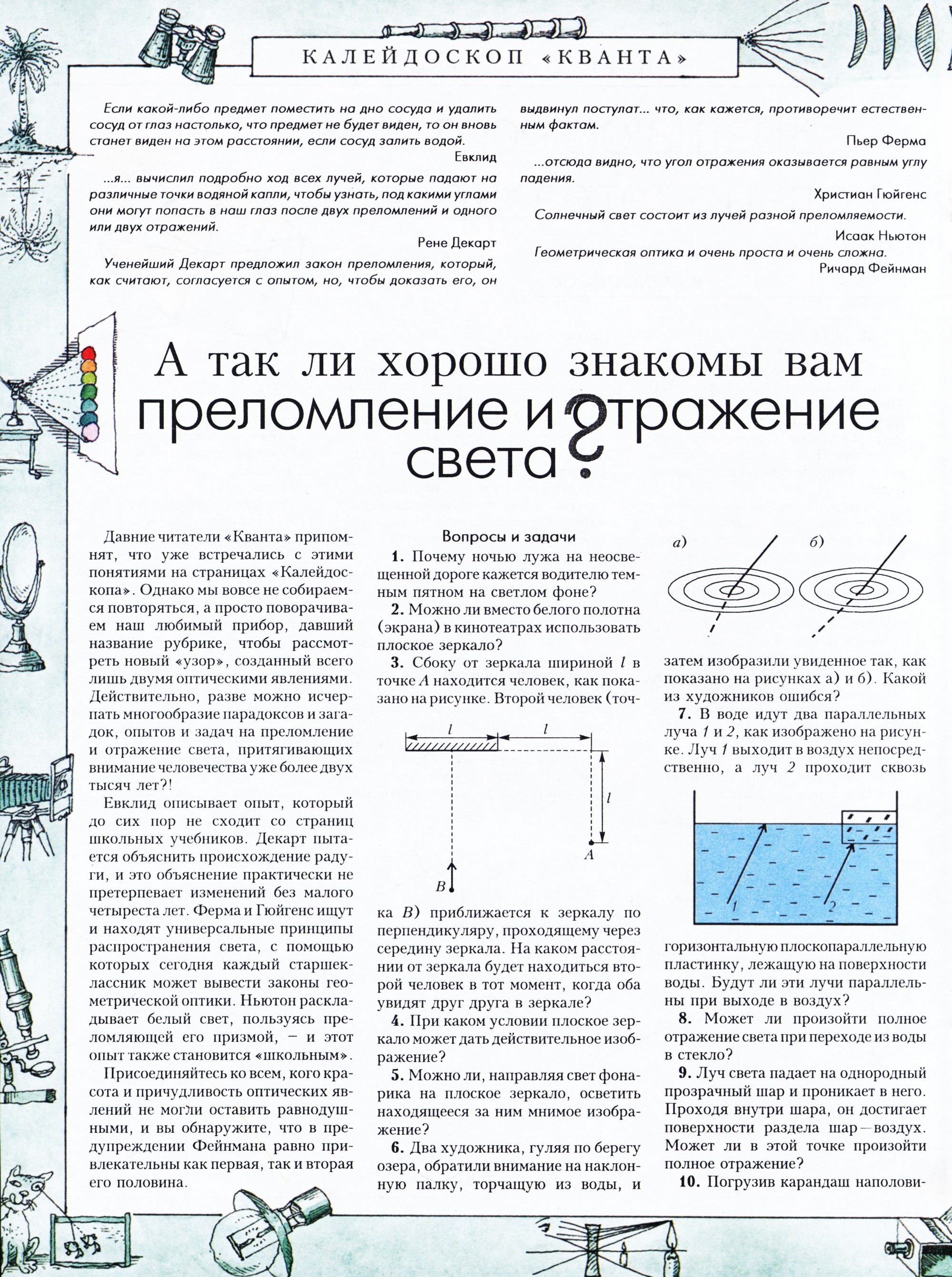 Стр.&nbsp;32