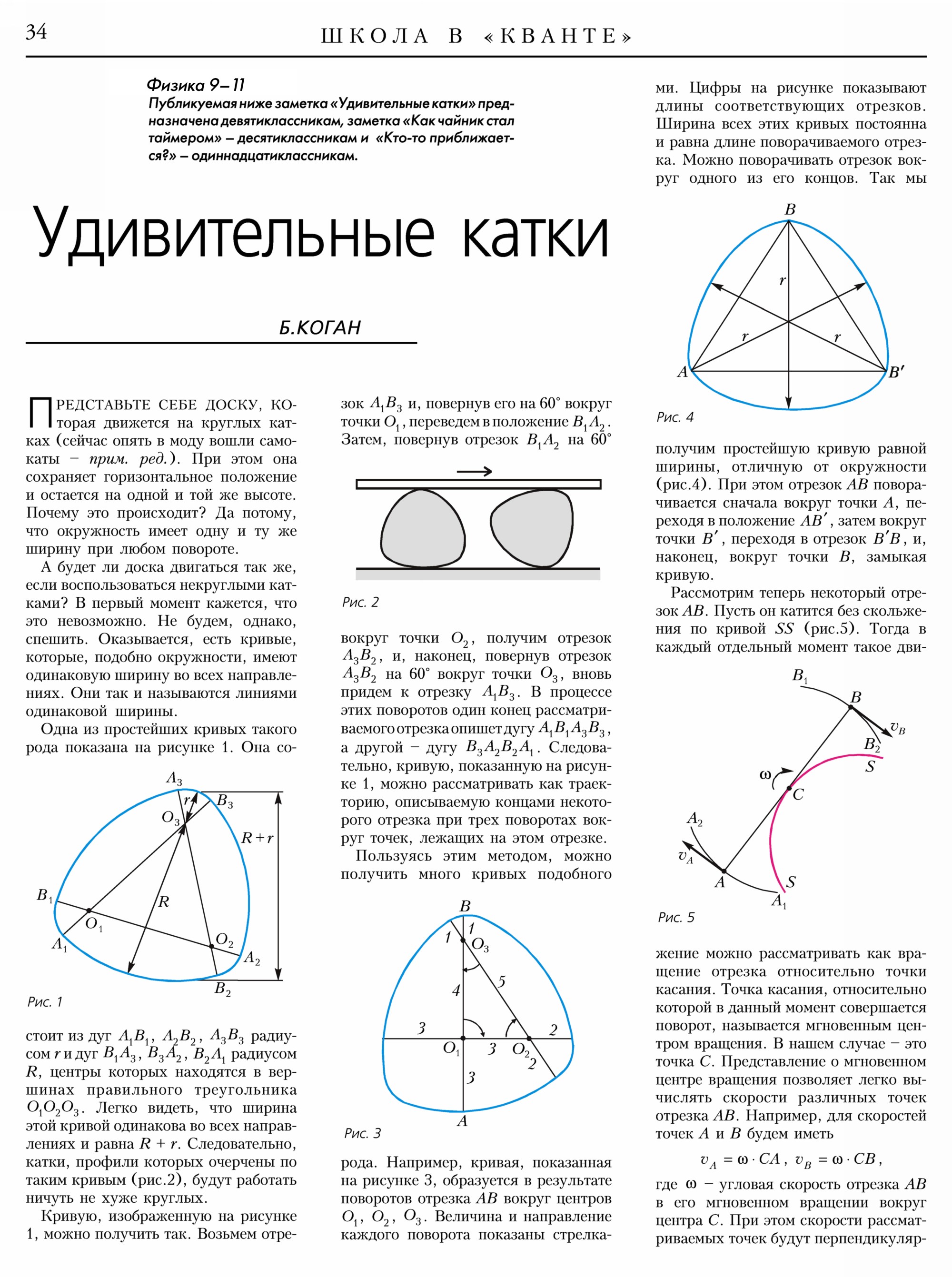 Стр.&nbsp;34
