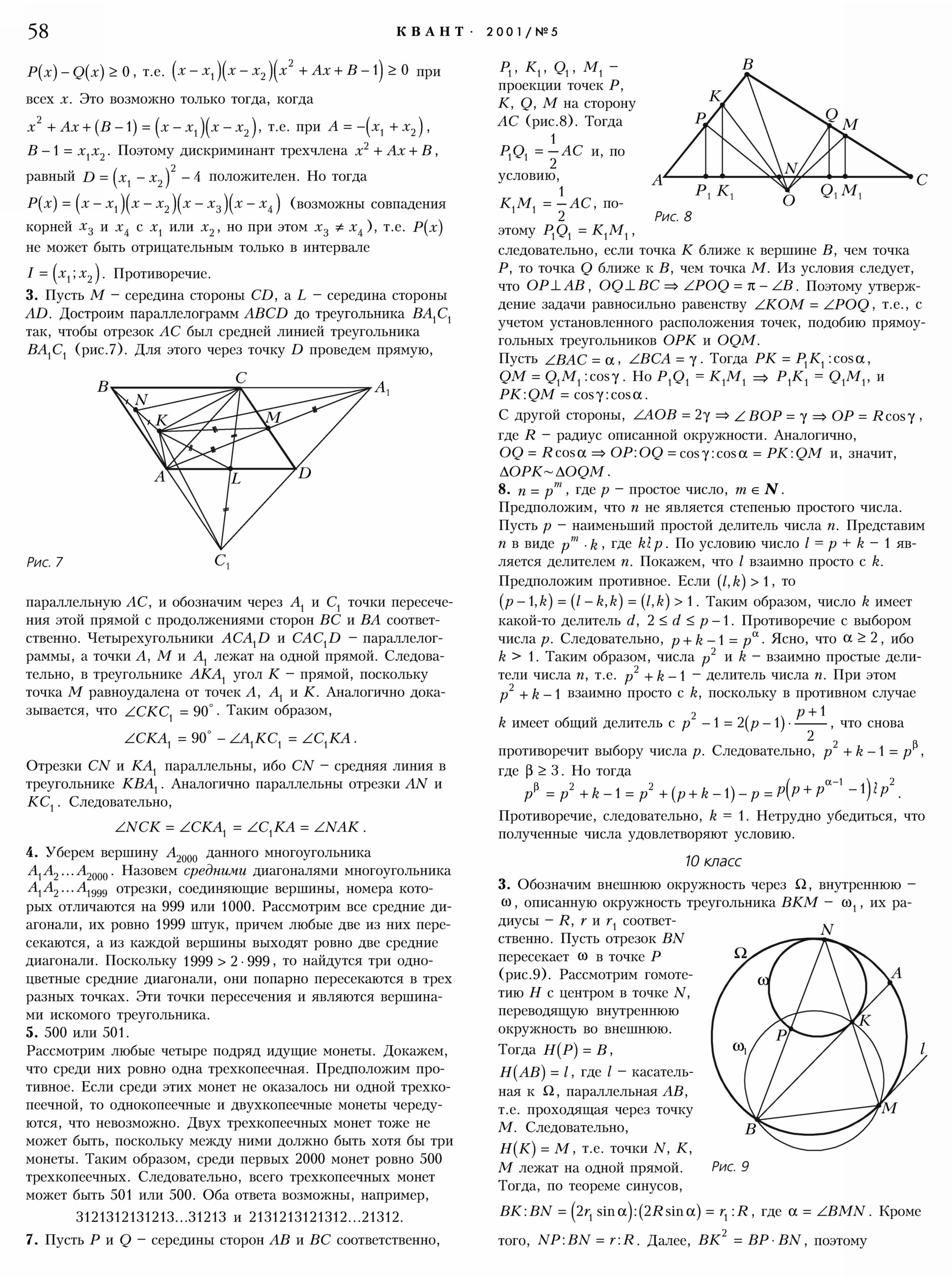 Стр.&nbsp;58