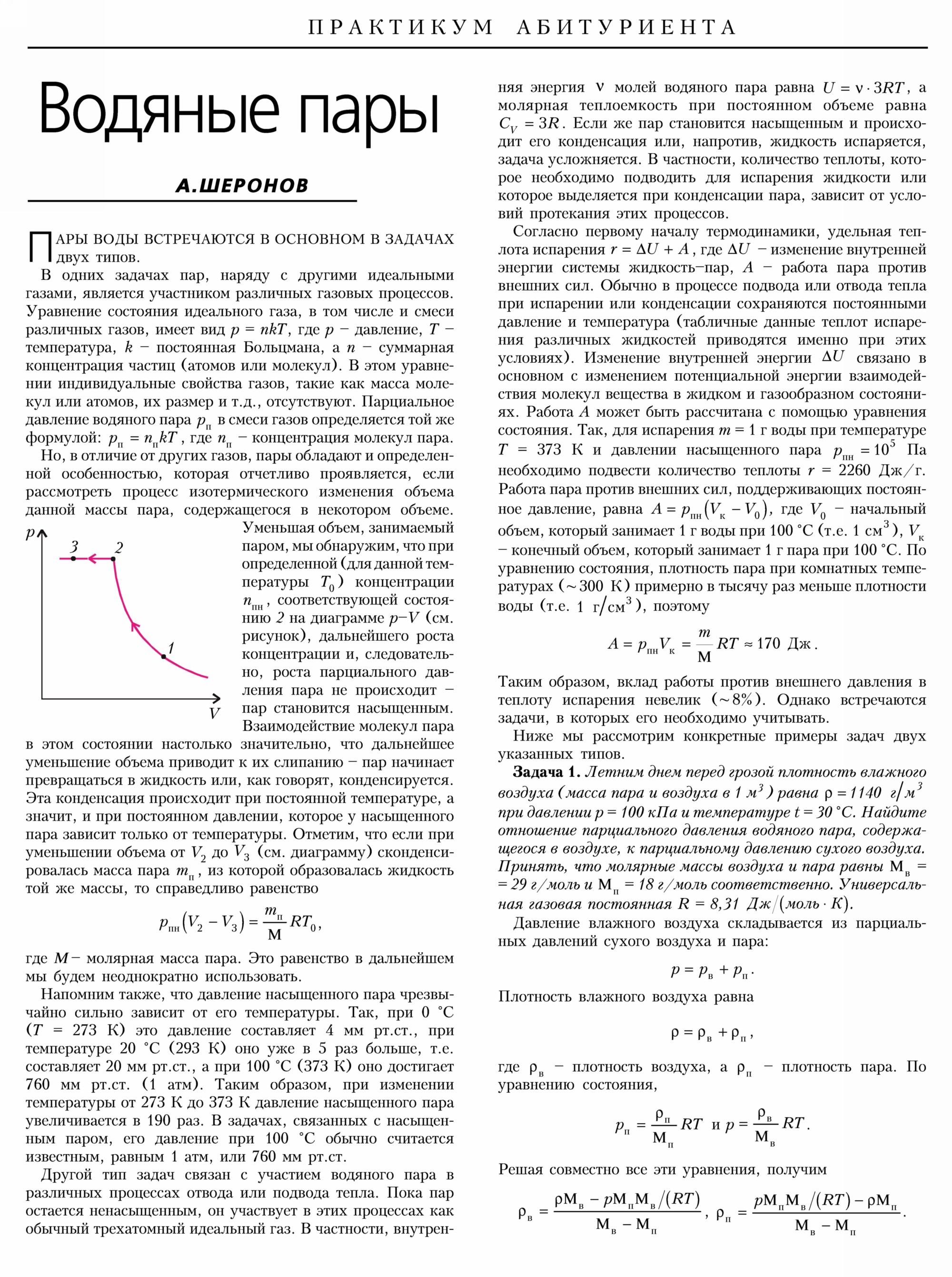 Стр.&nbsp;26