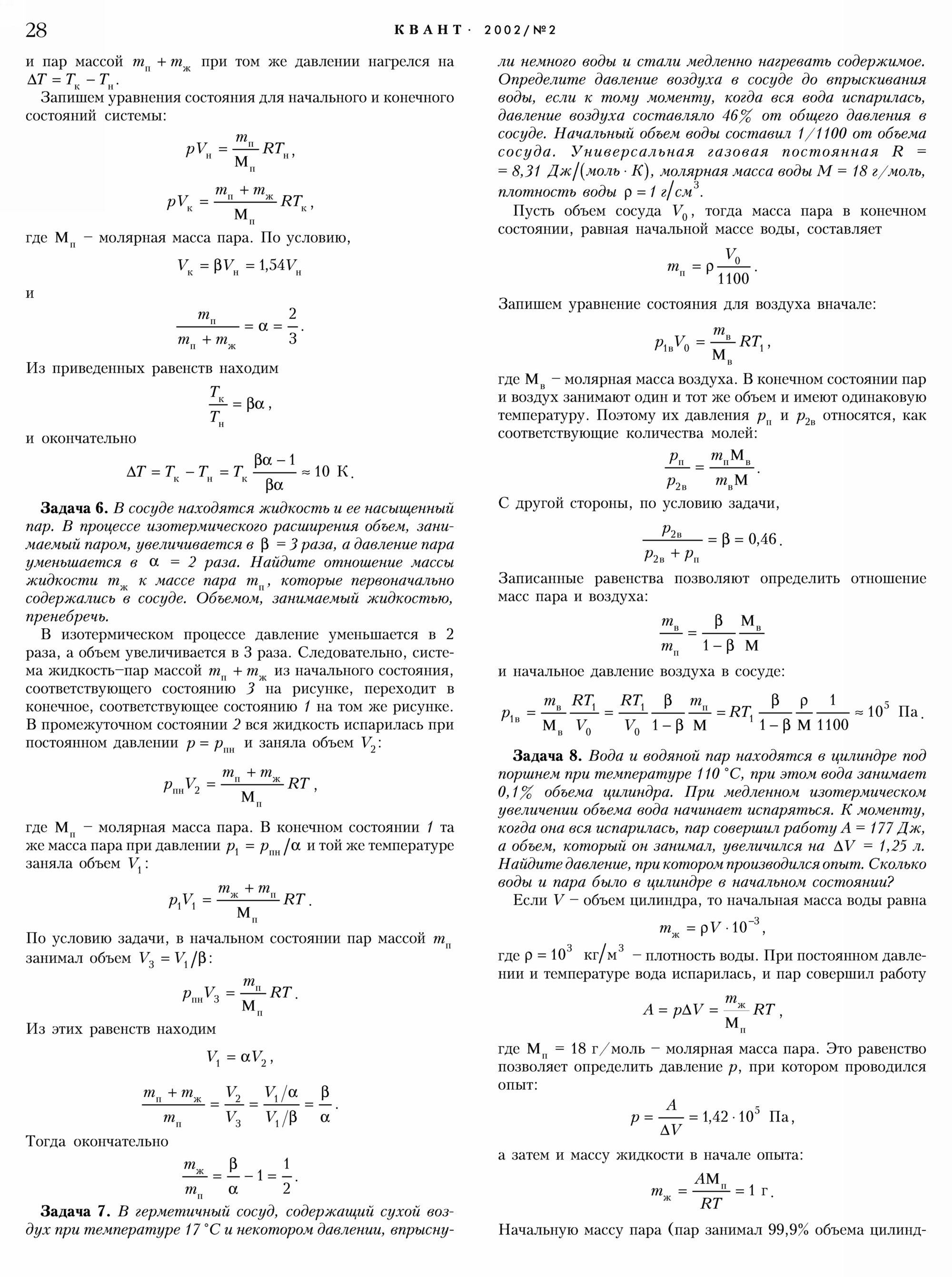 Стр.&nbsp;28