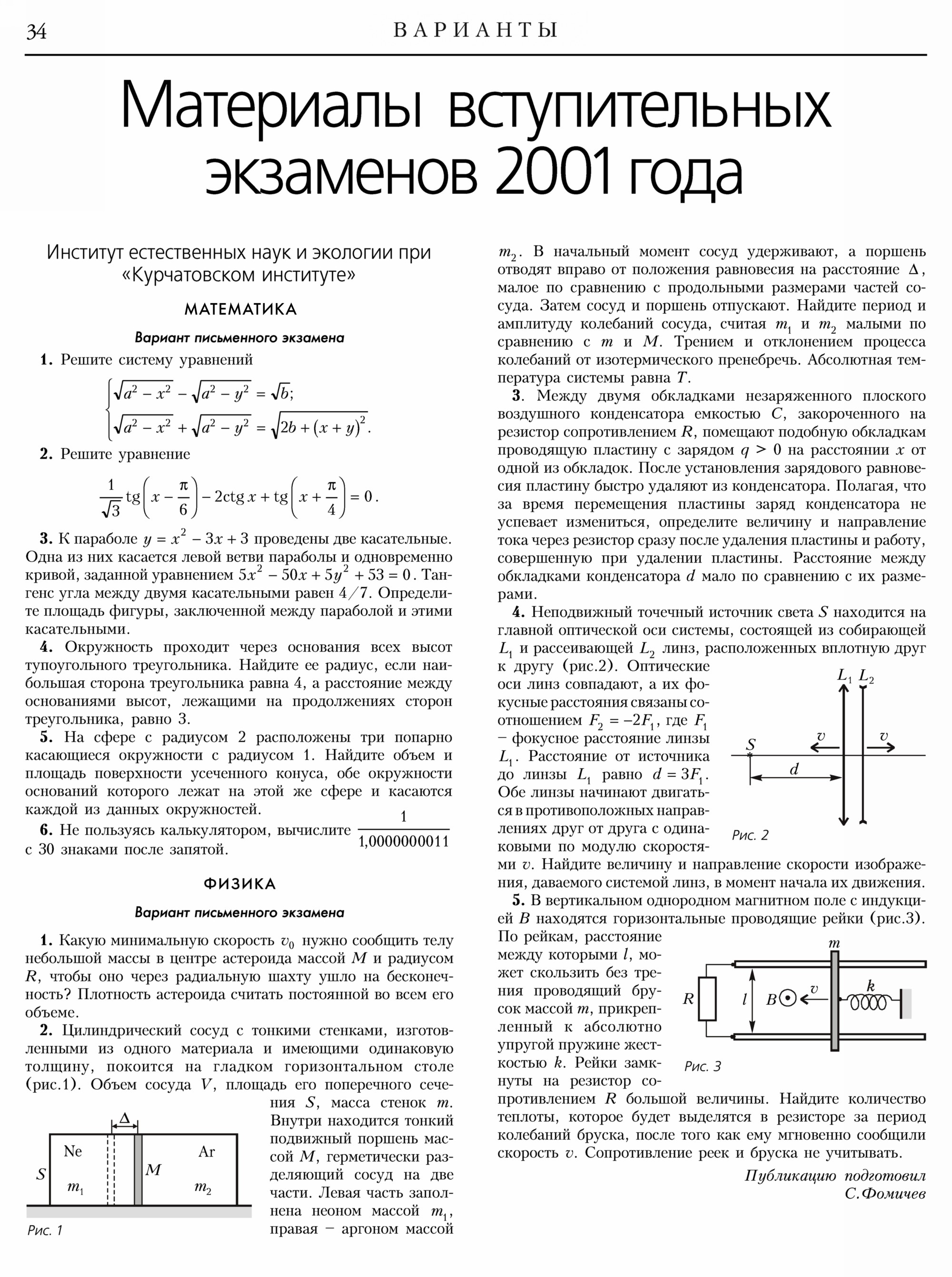 Стр.&nbsp;34