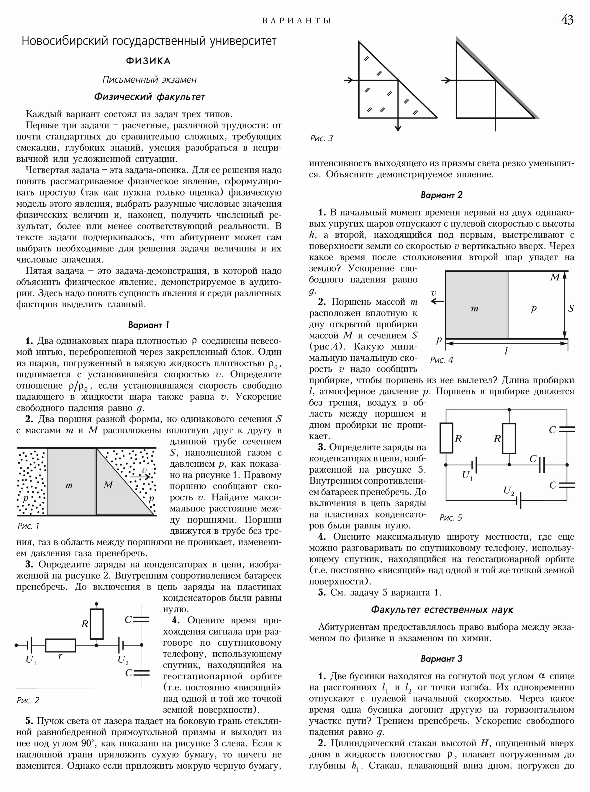 Стр.&nbsp;43