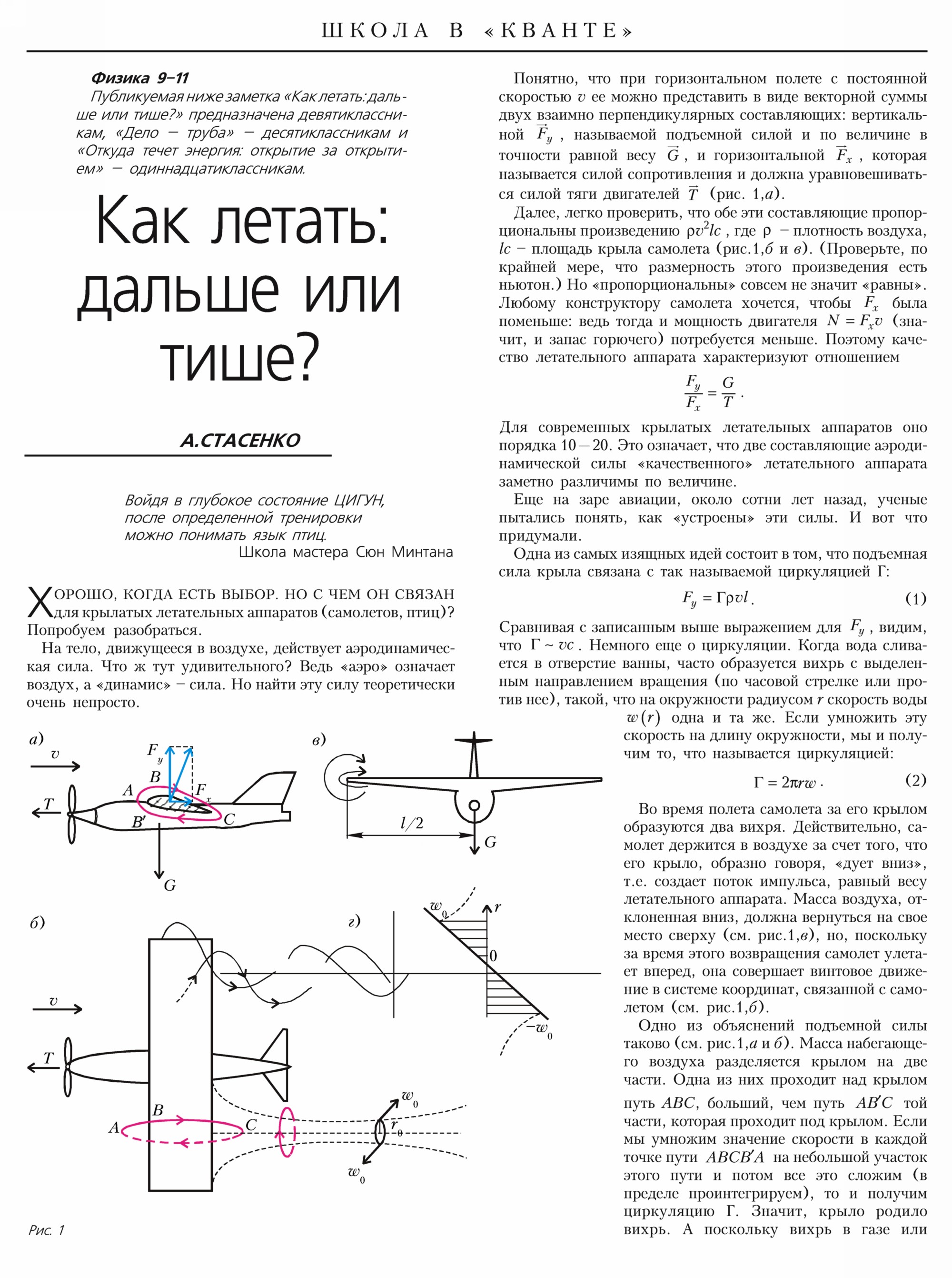 Стр.&nbsp;28
